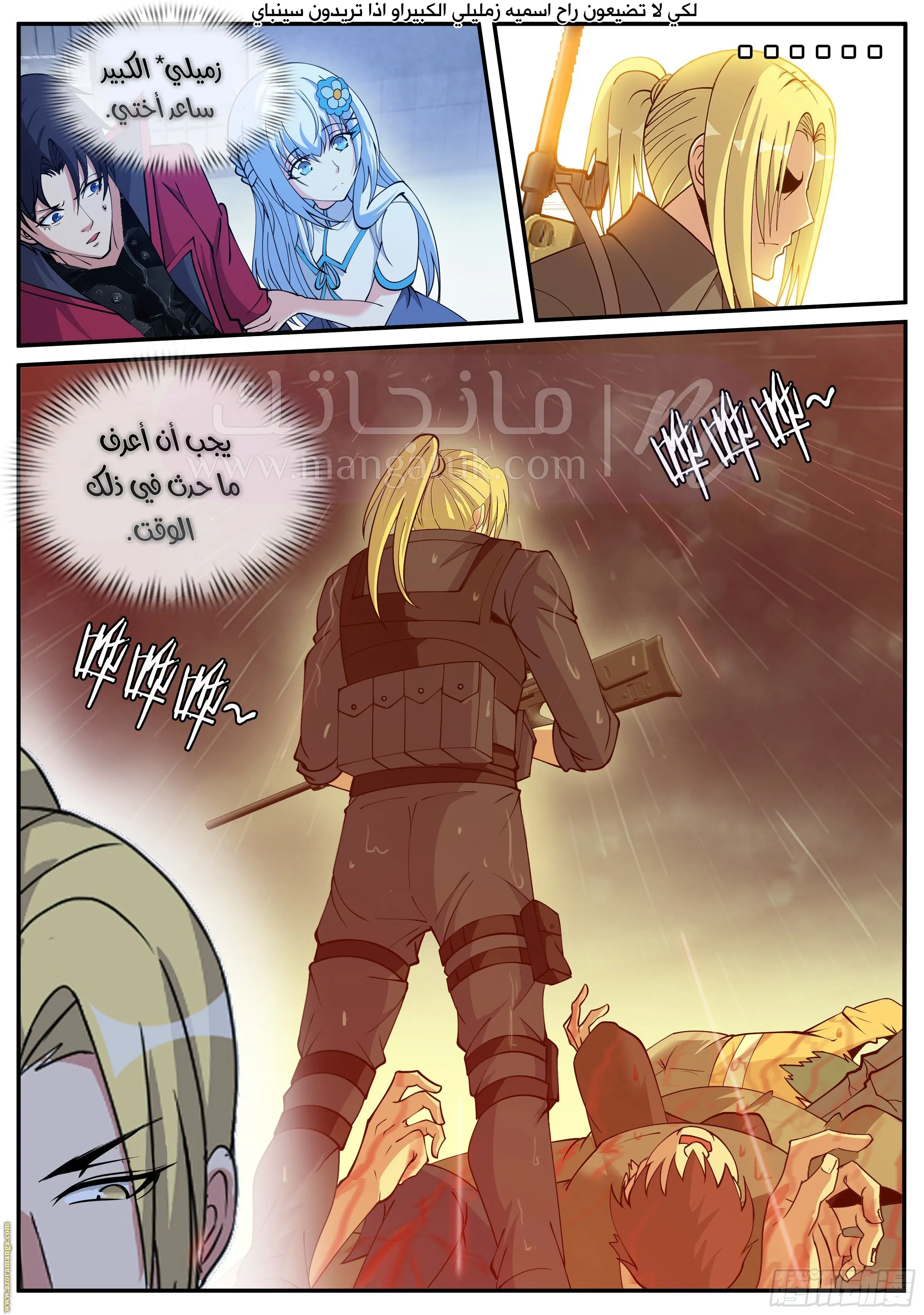 الصفحة 8