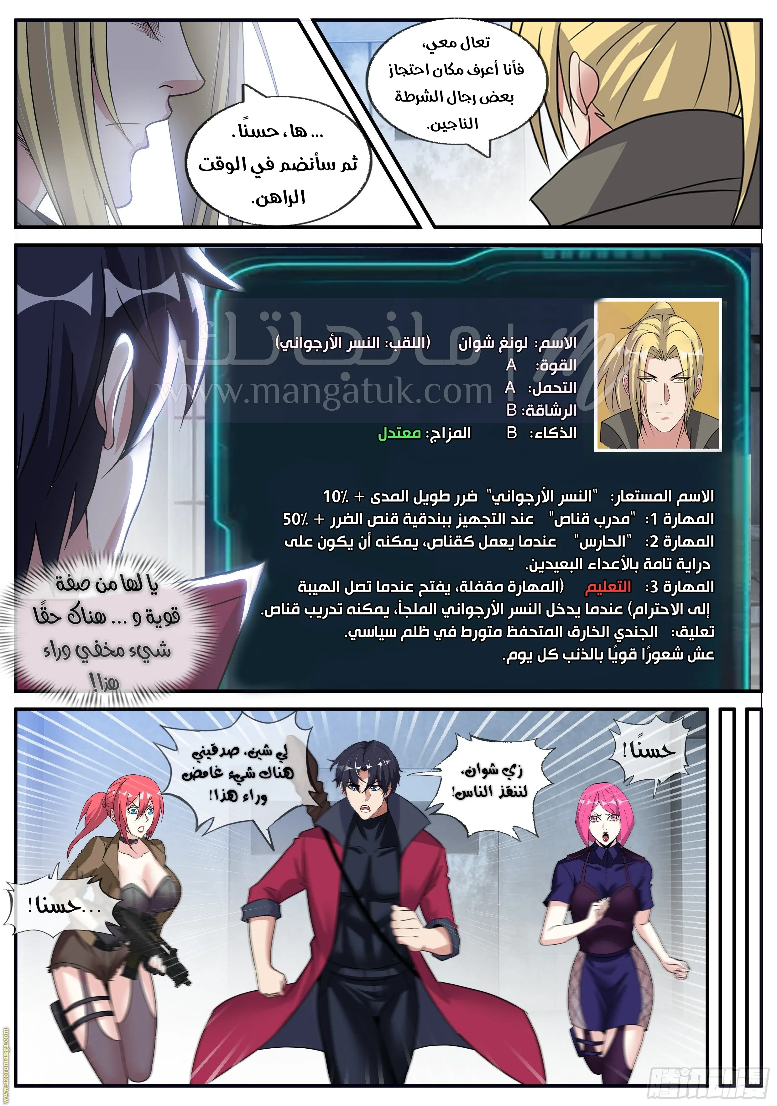 الصفحة 10