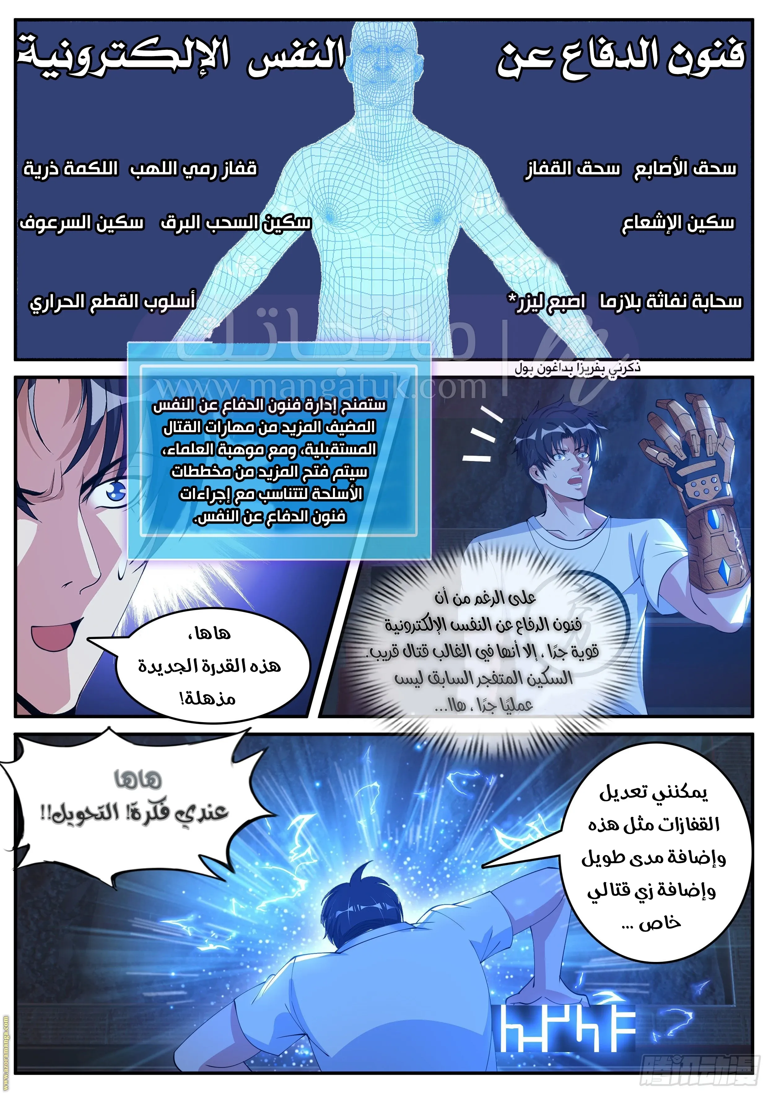 الصفحة 11