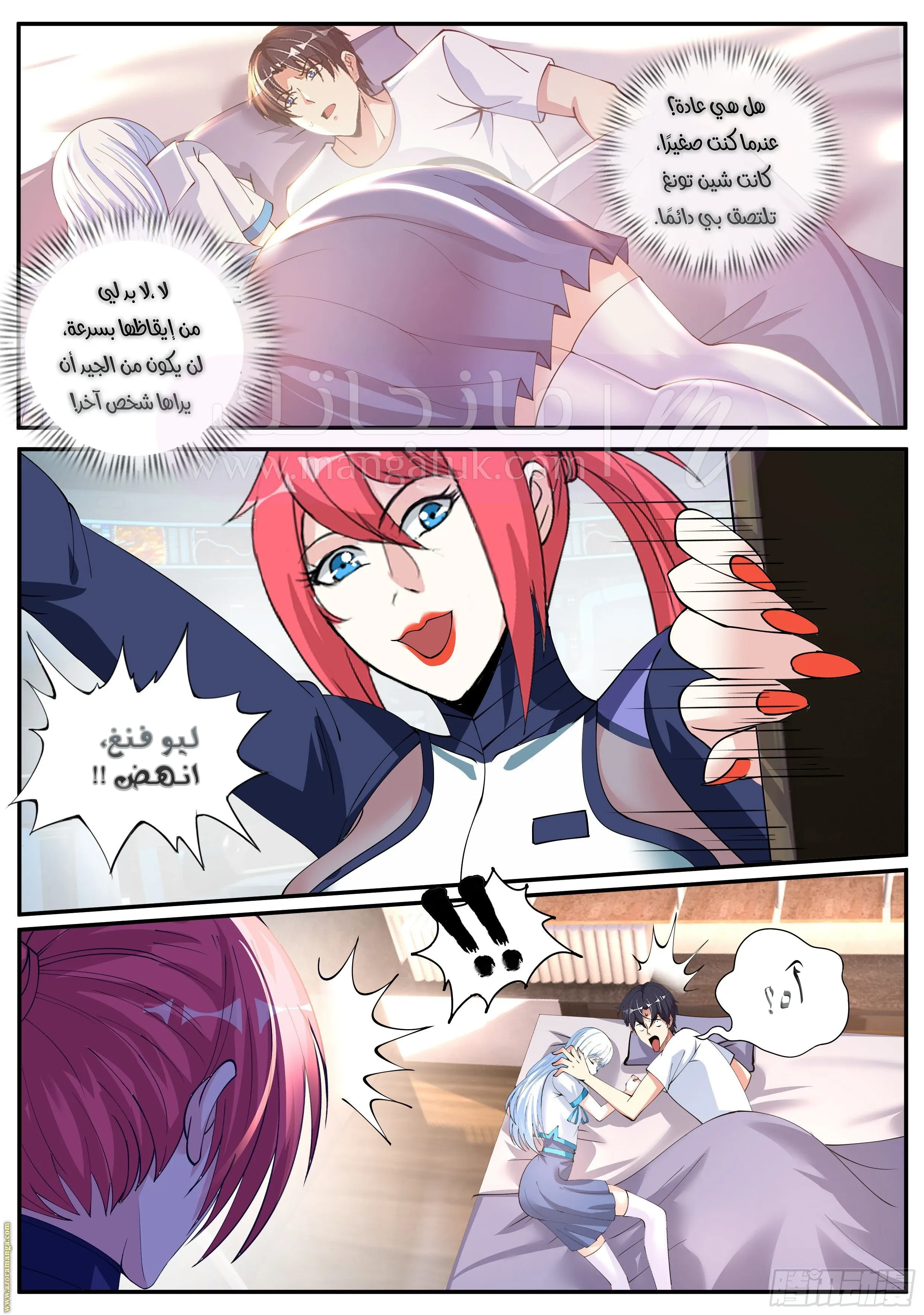الصفحة 3