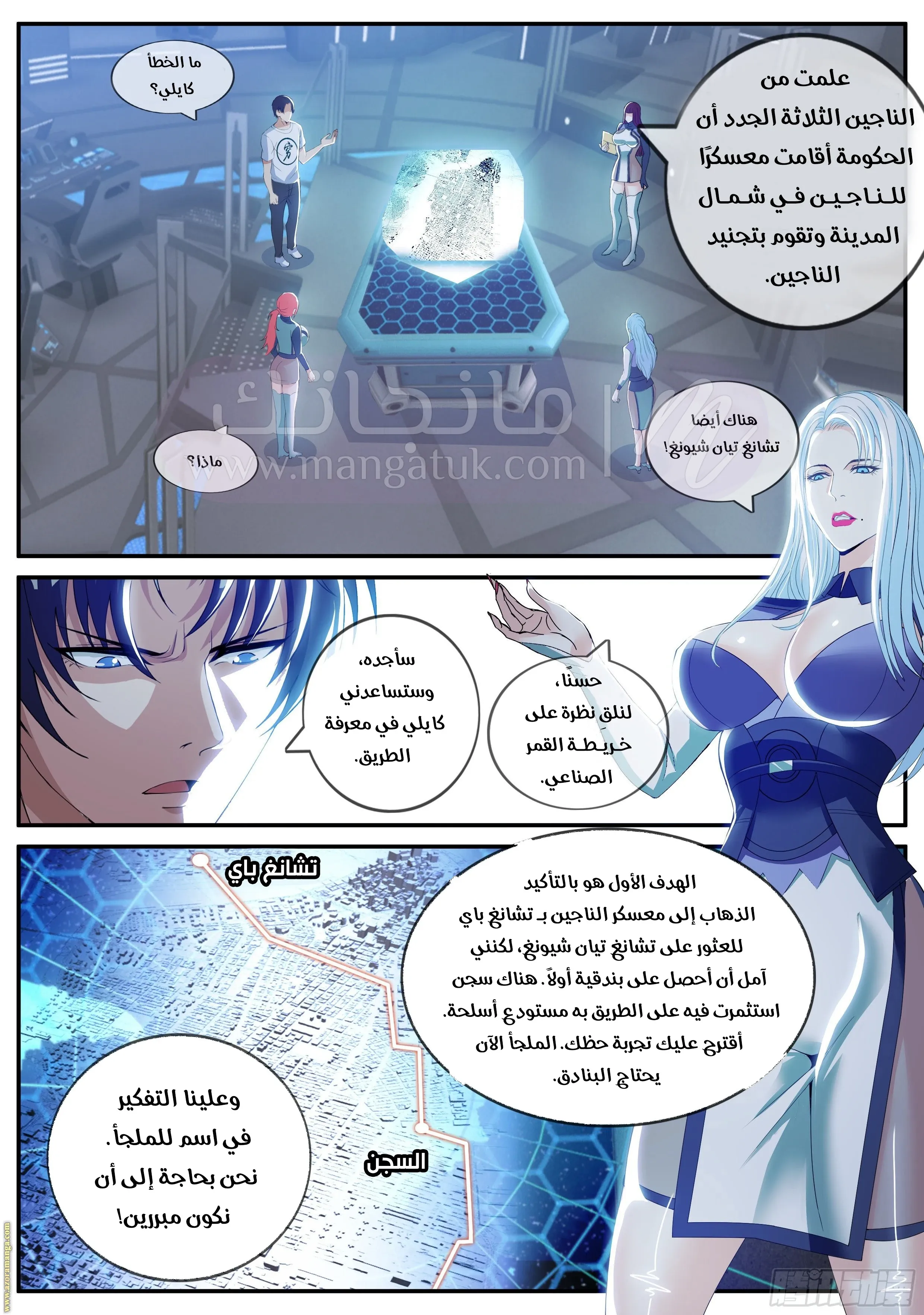 الصفحة 6