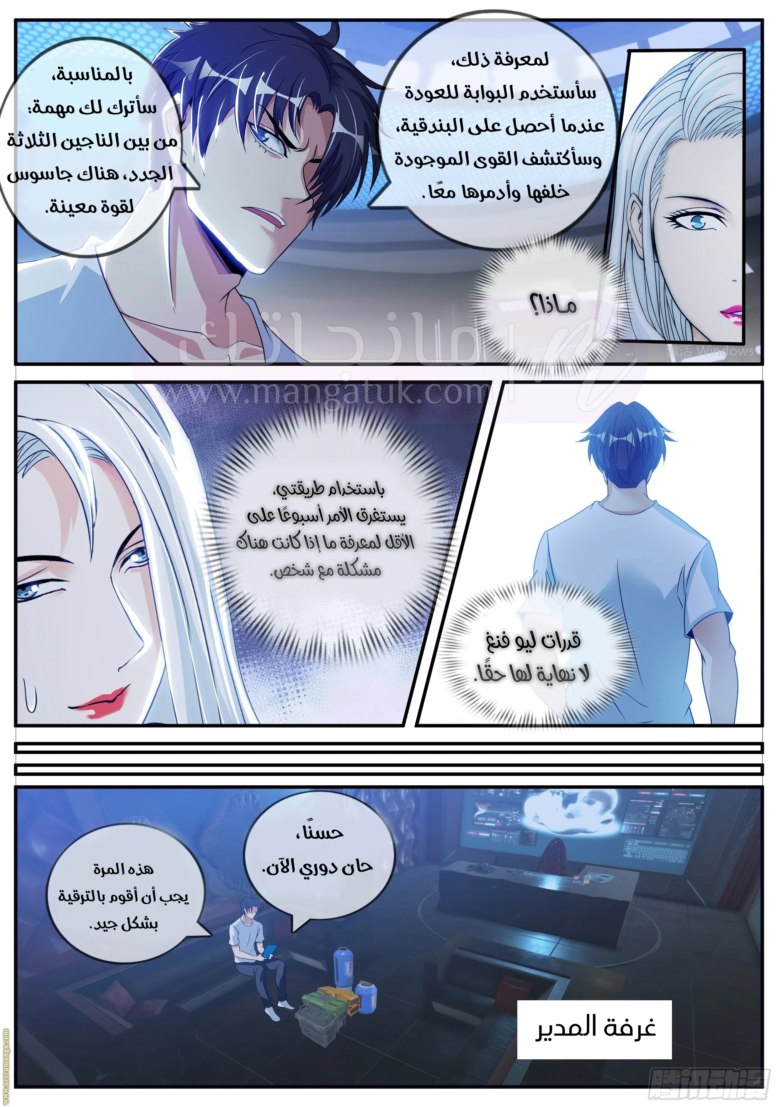 الصفحة 8