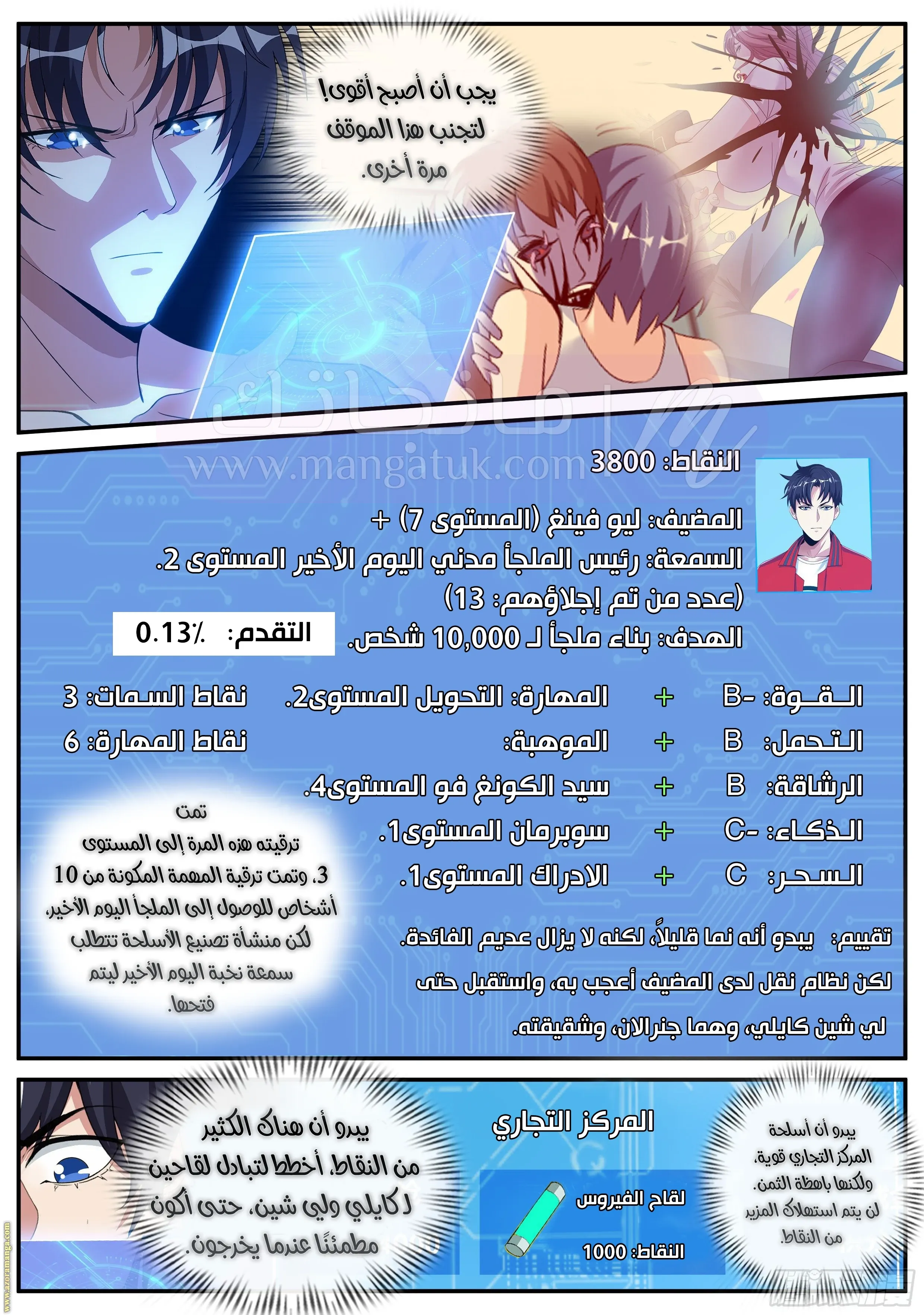 الصفحة 9