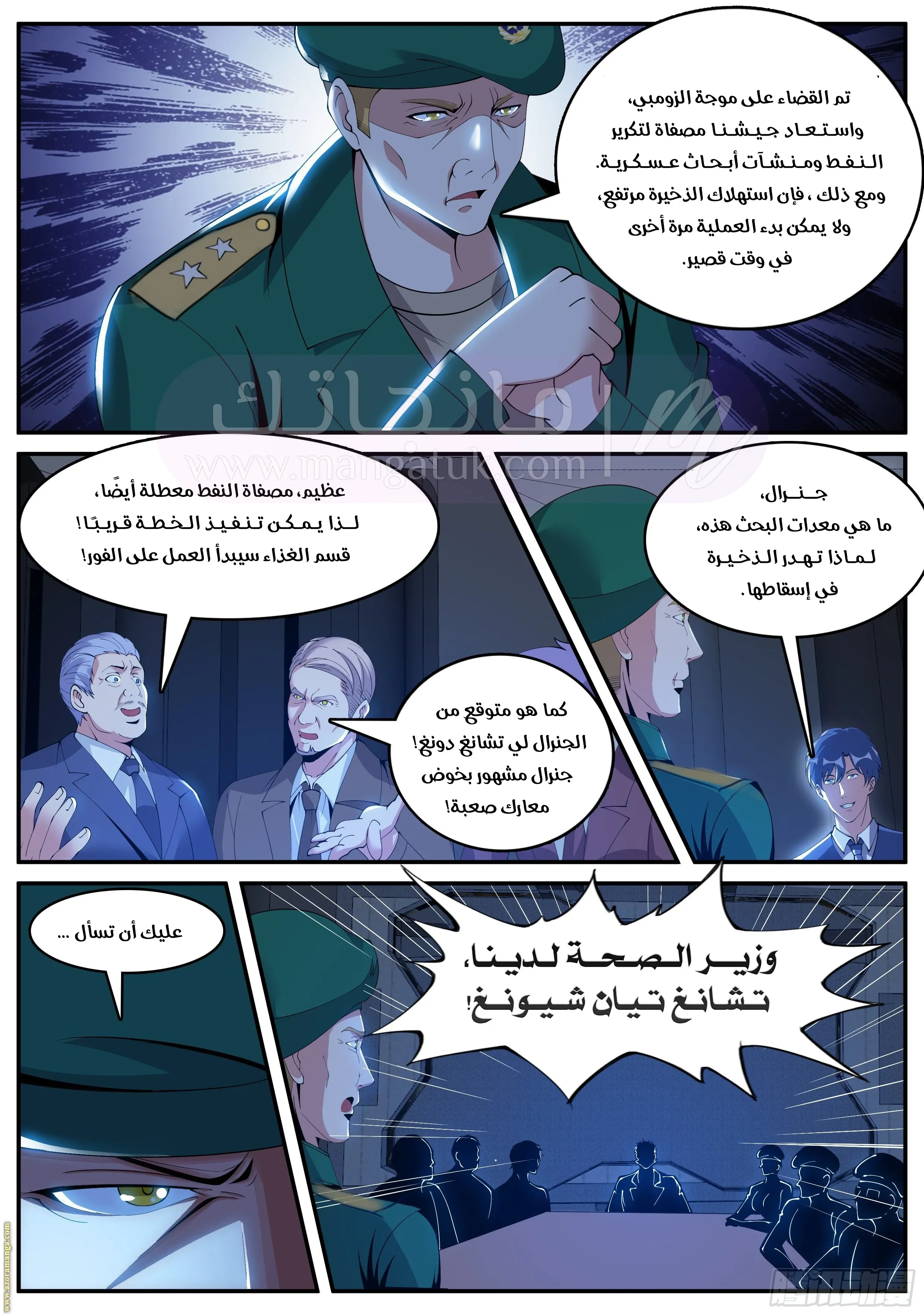 الصفحة 4