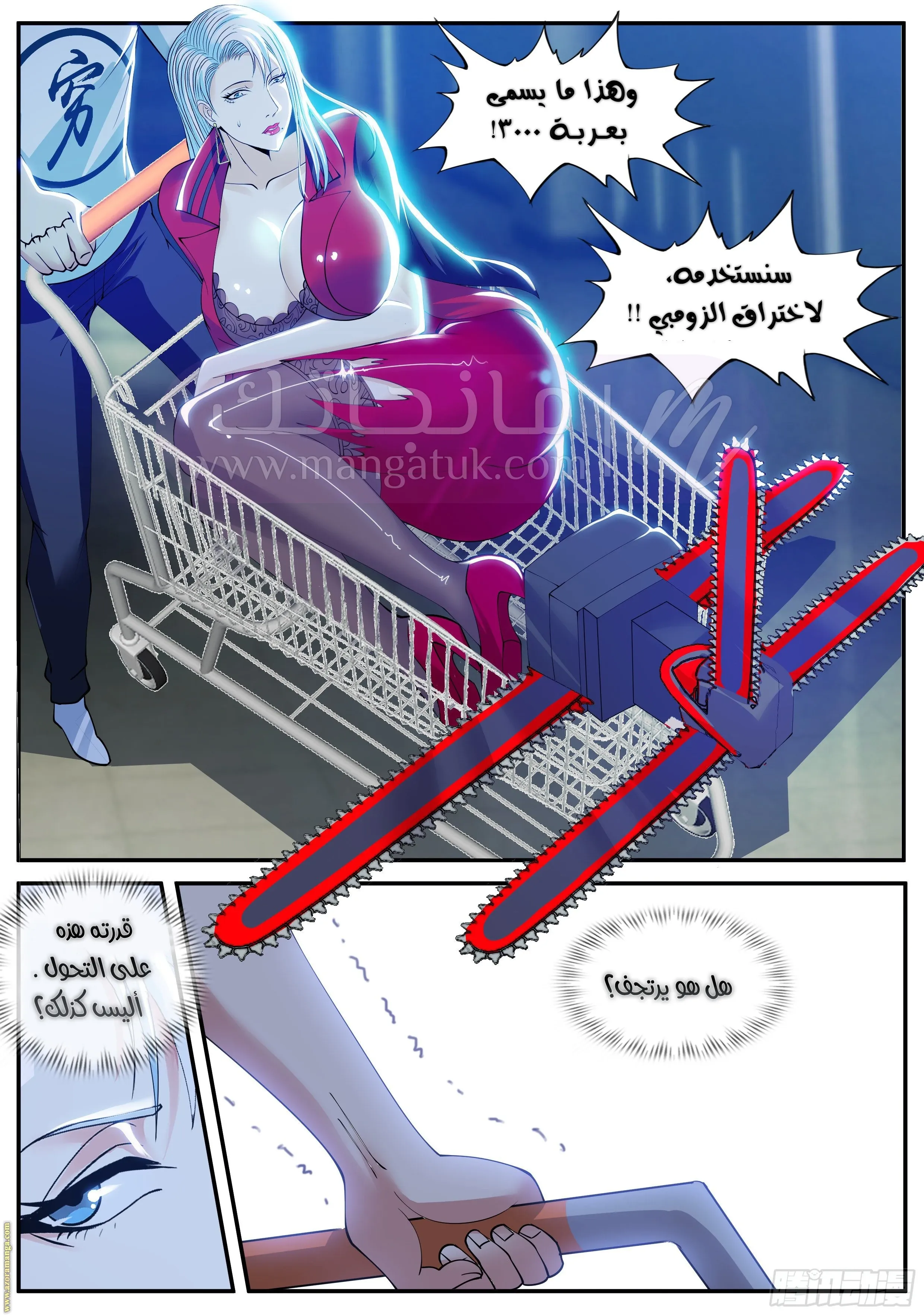الصفحة 6