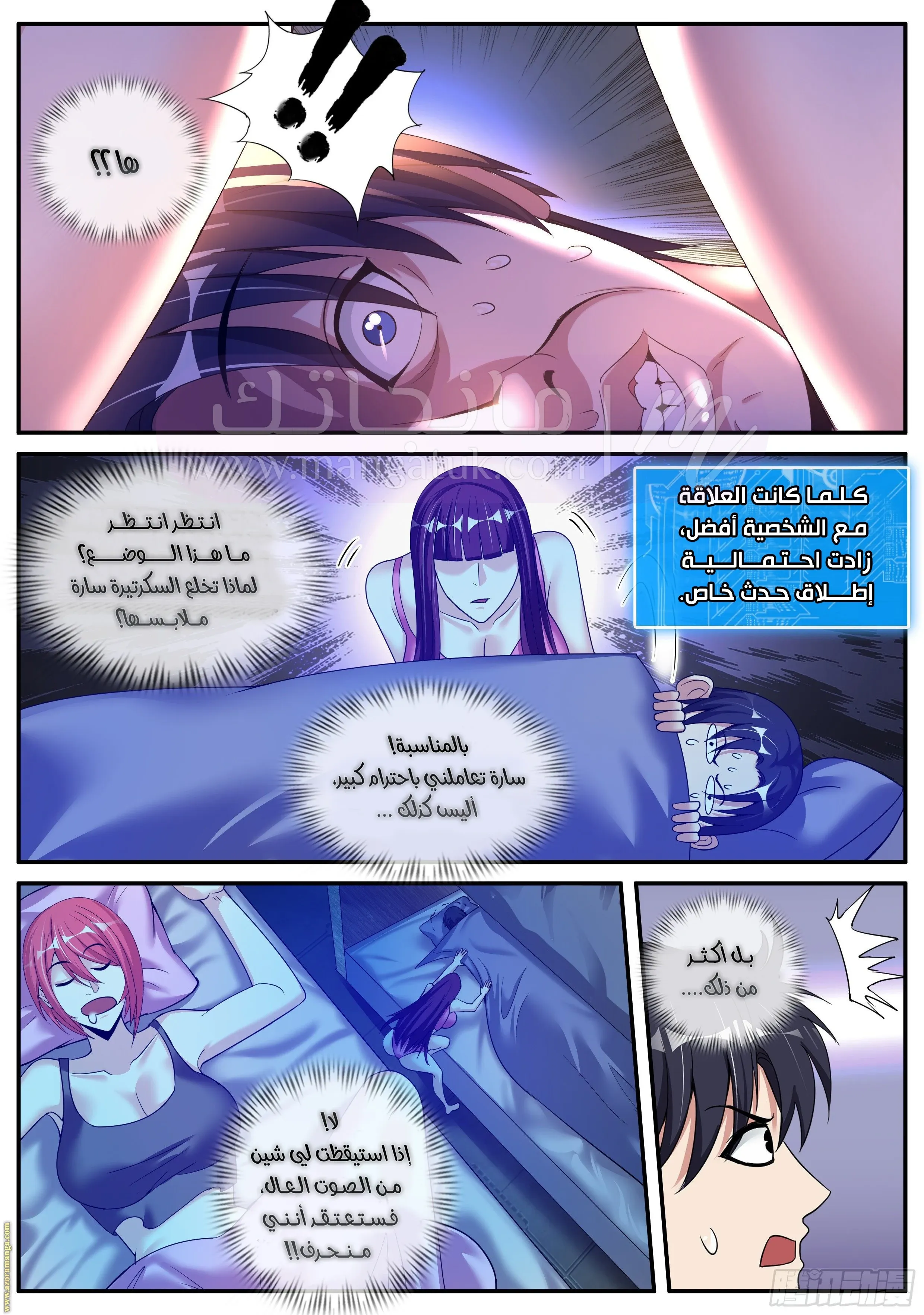 الصفحة 6