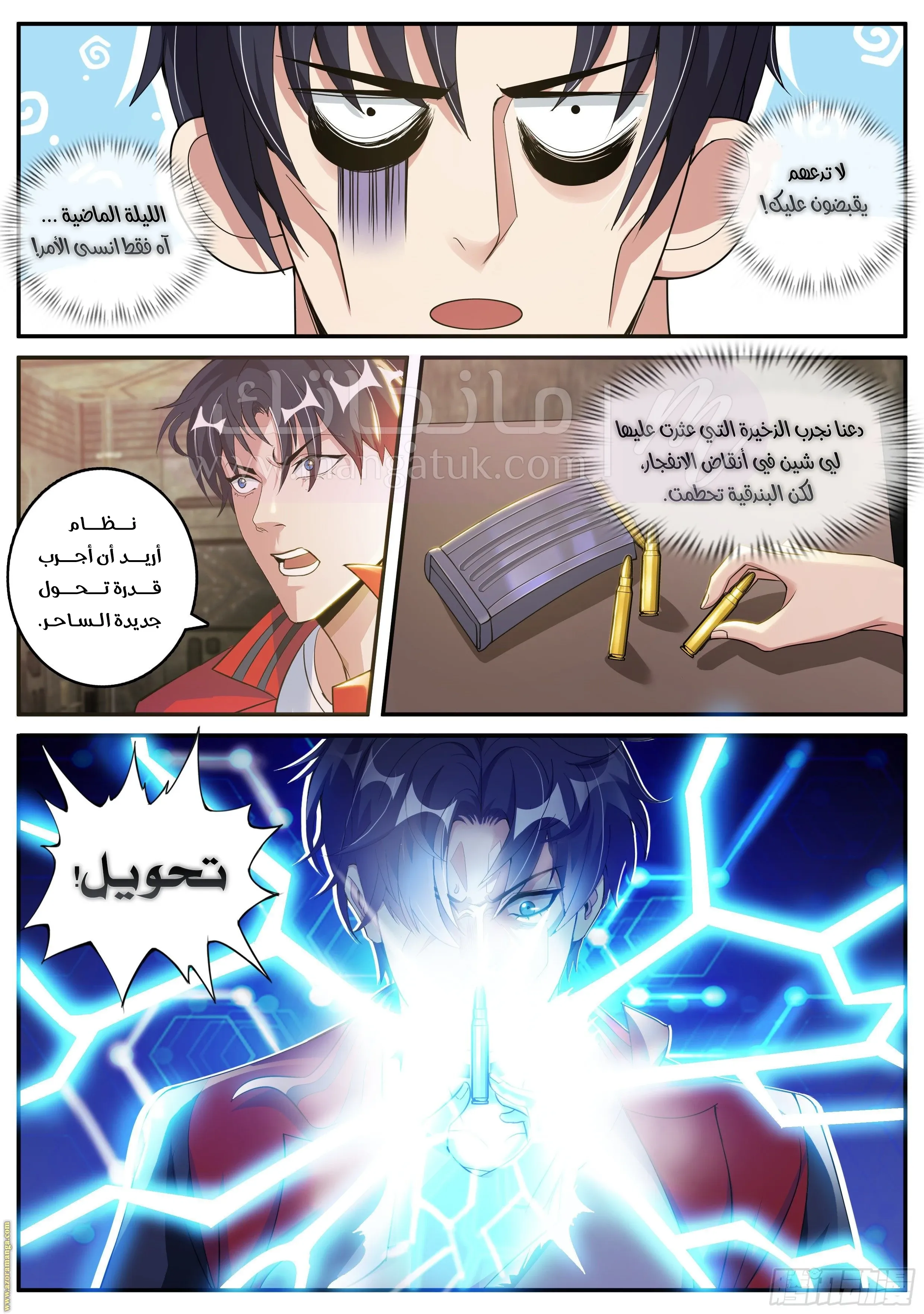 الصفحة 9
