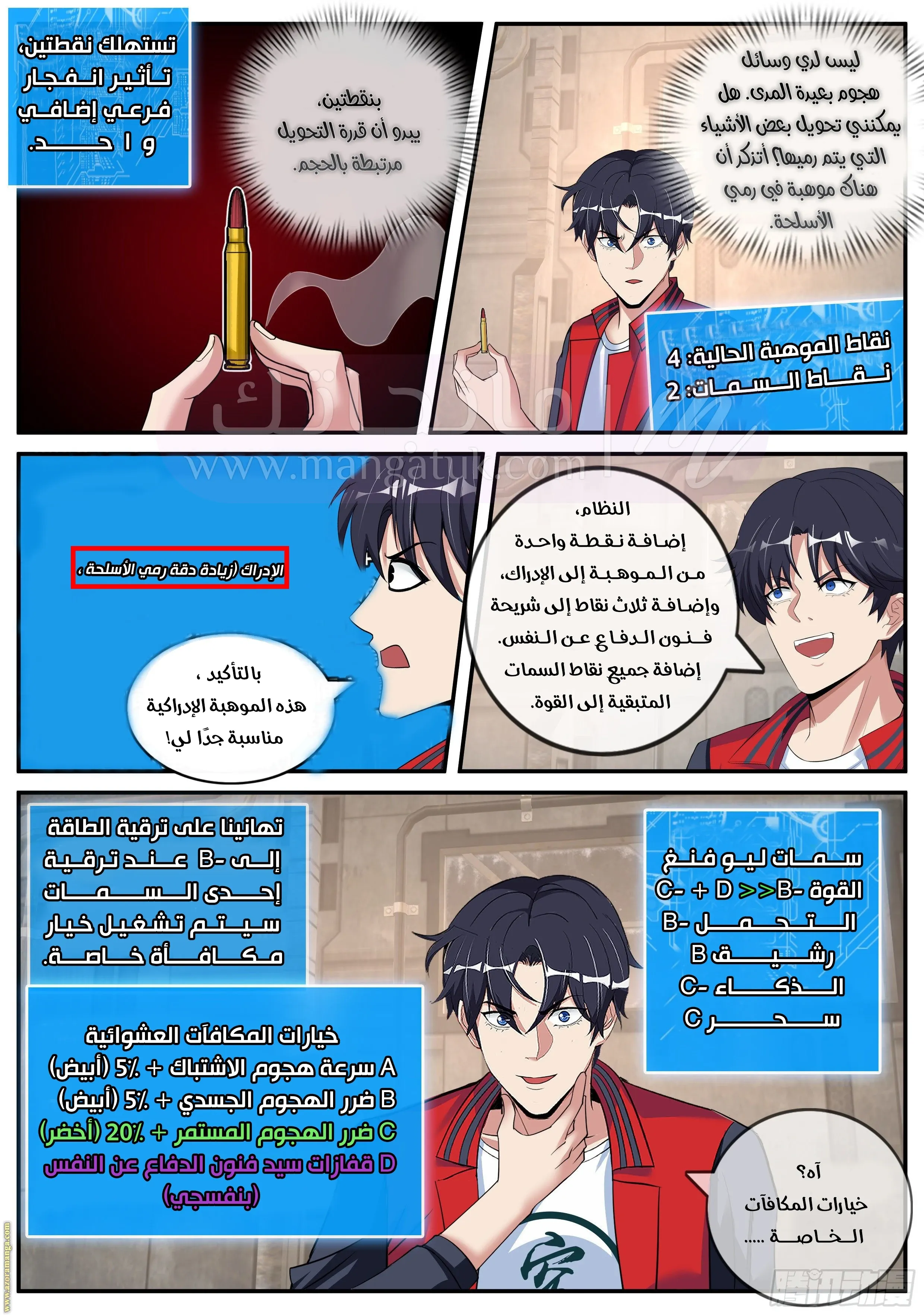 الصفحة 10