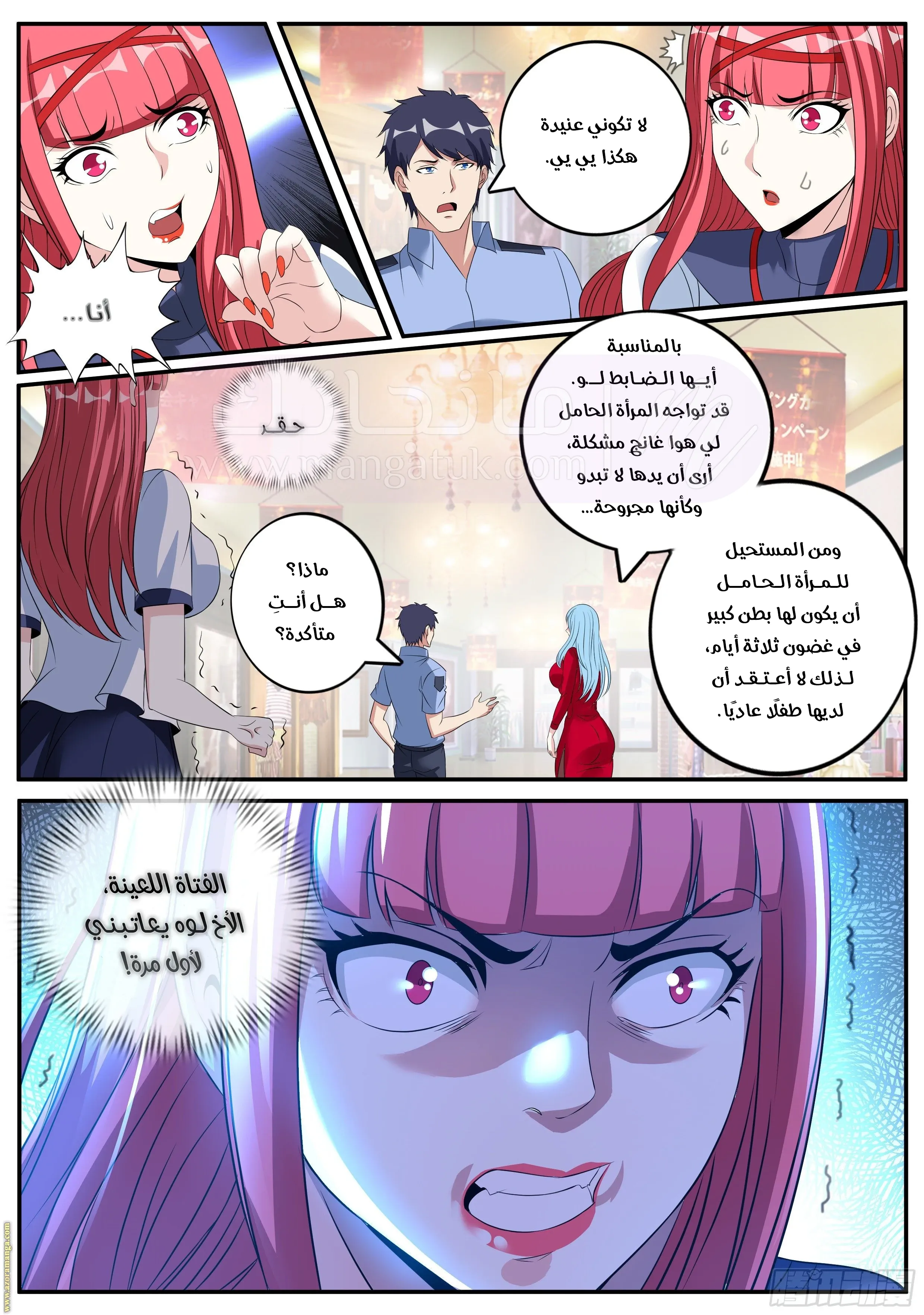 الصفحة 4