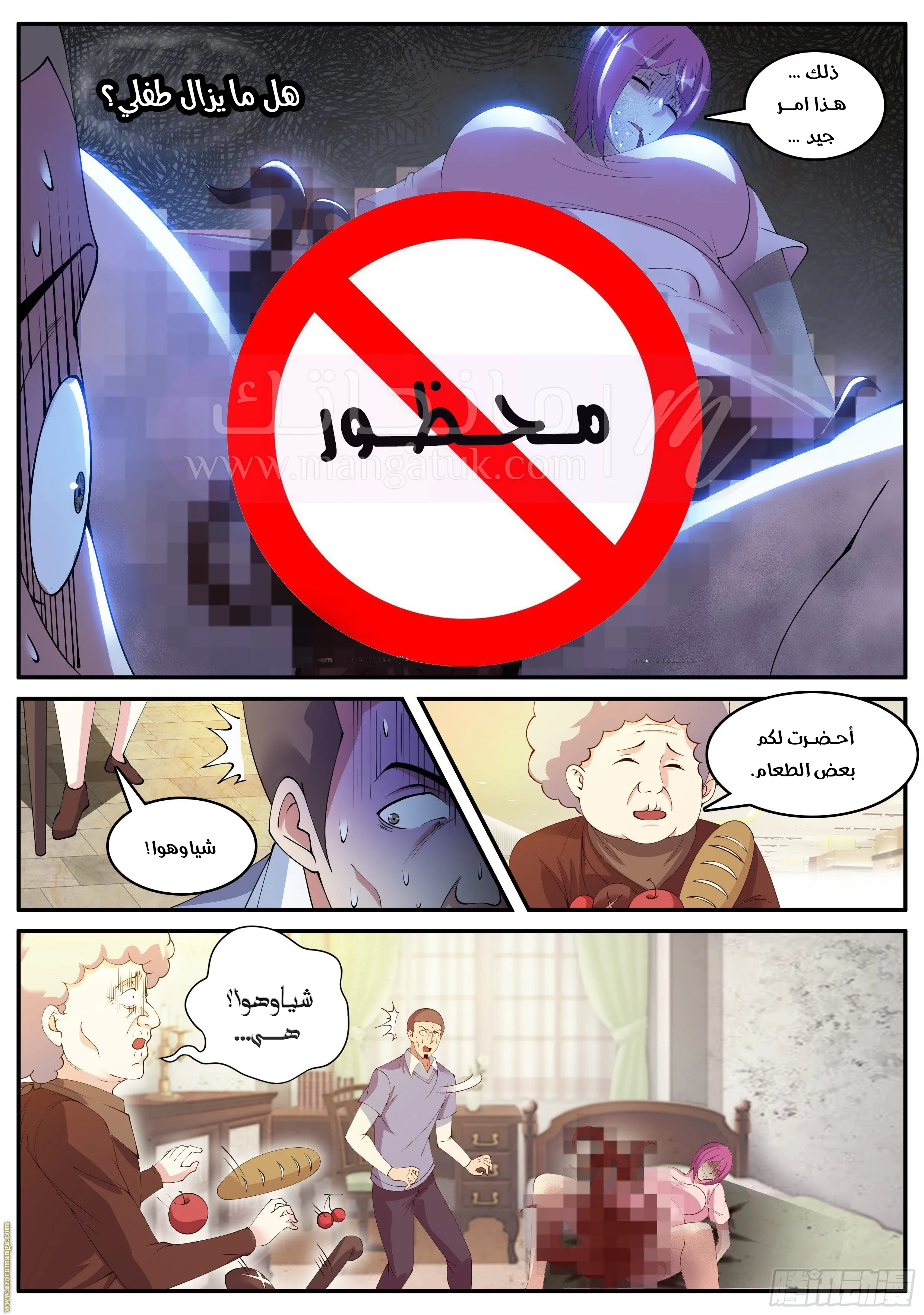 الصفحة 7