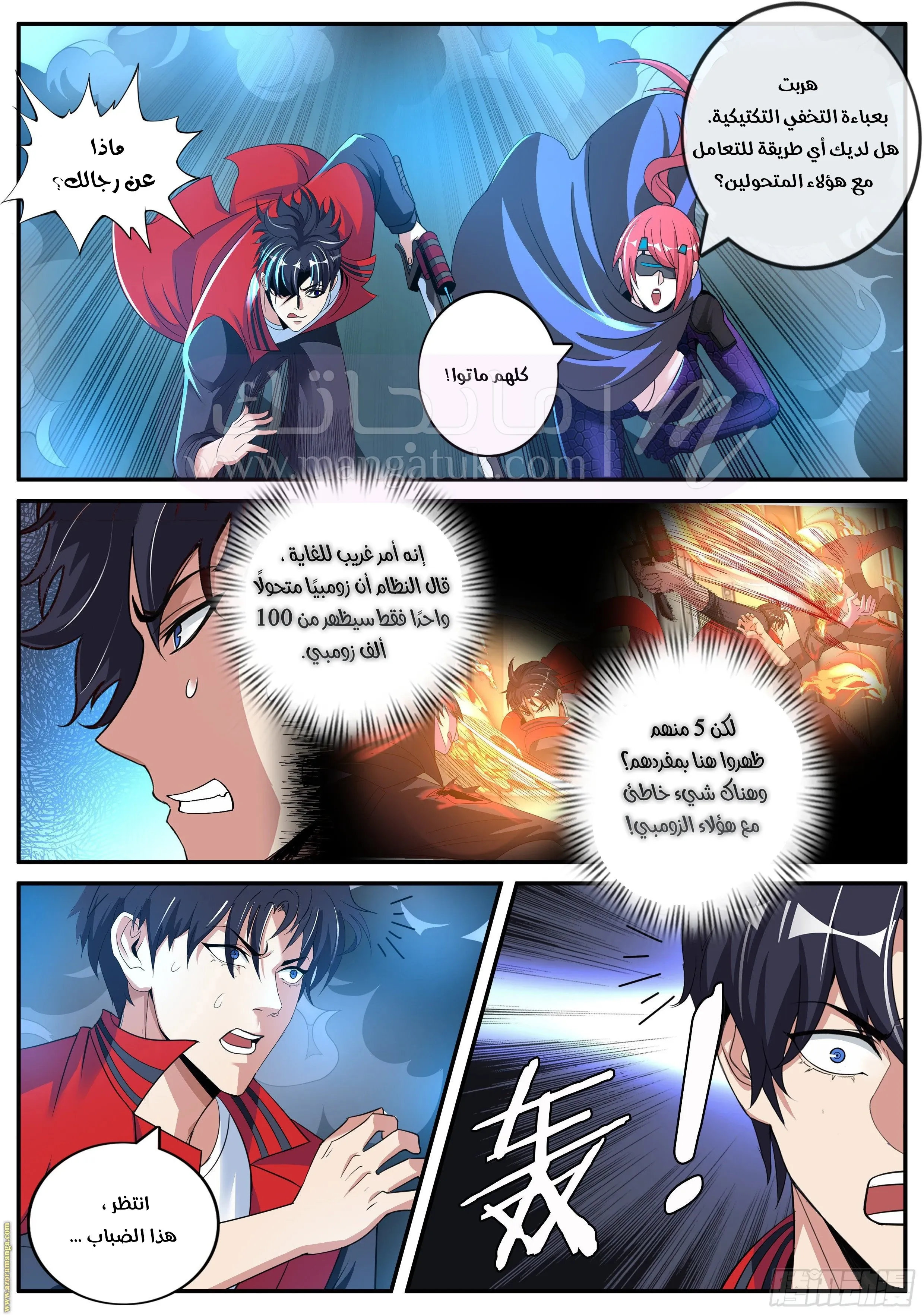الصفحة 7