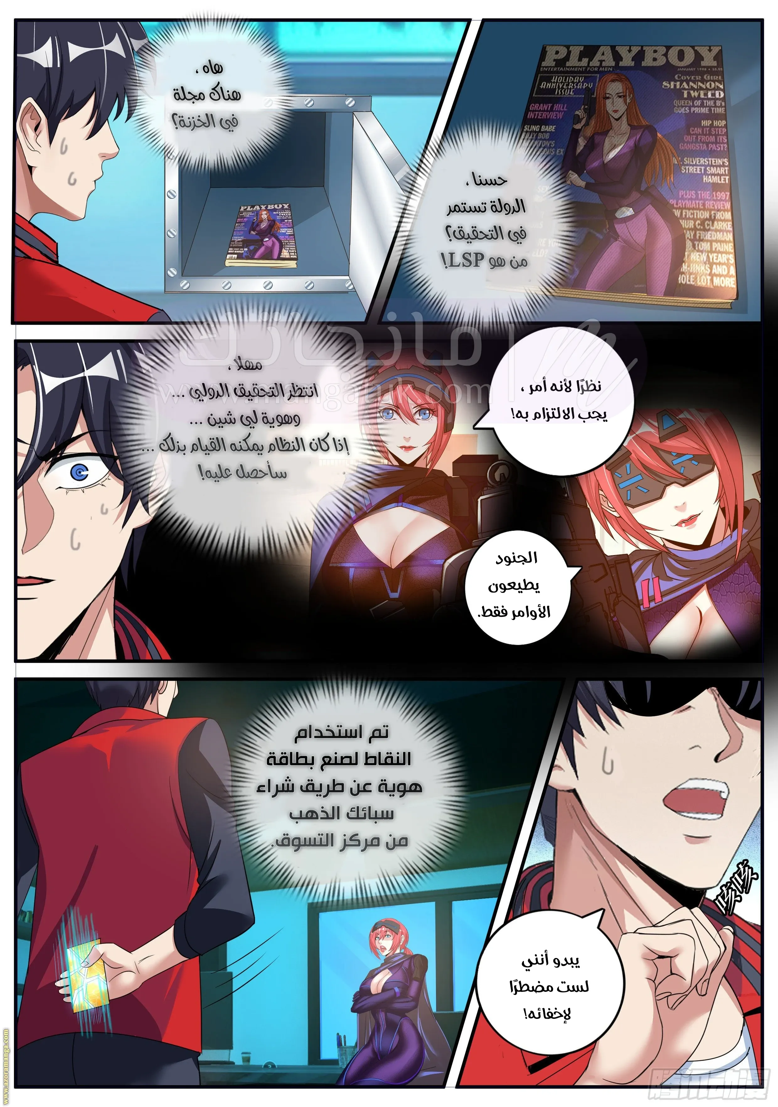 الصفحة 3