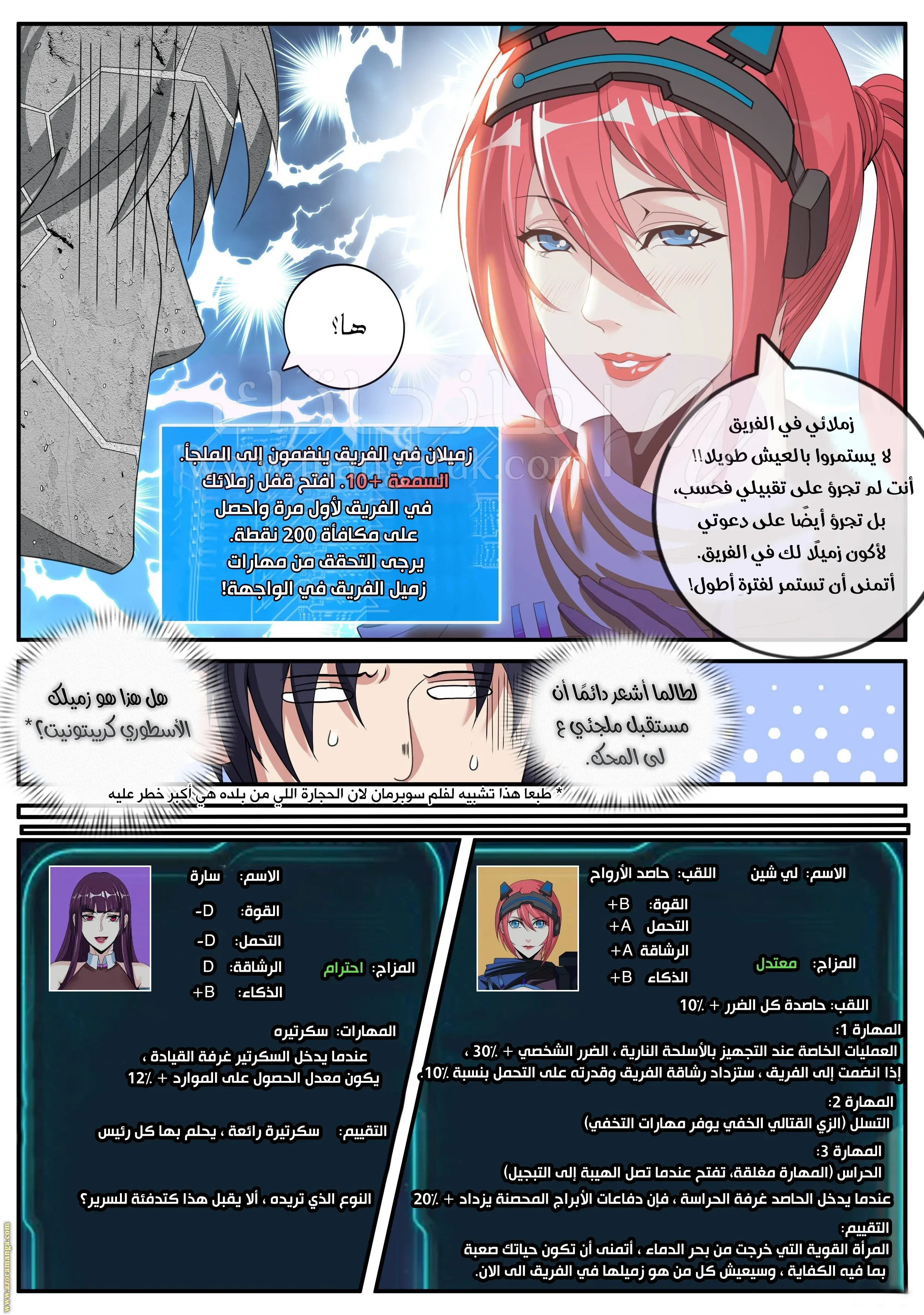 الصفحة 7
