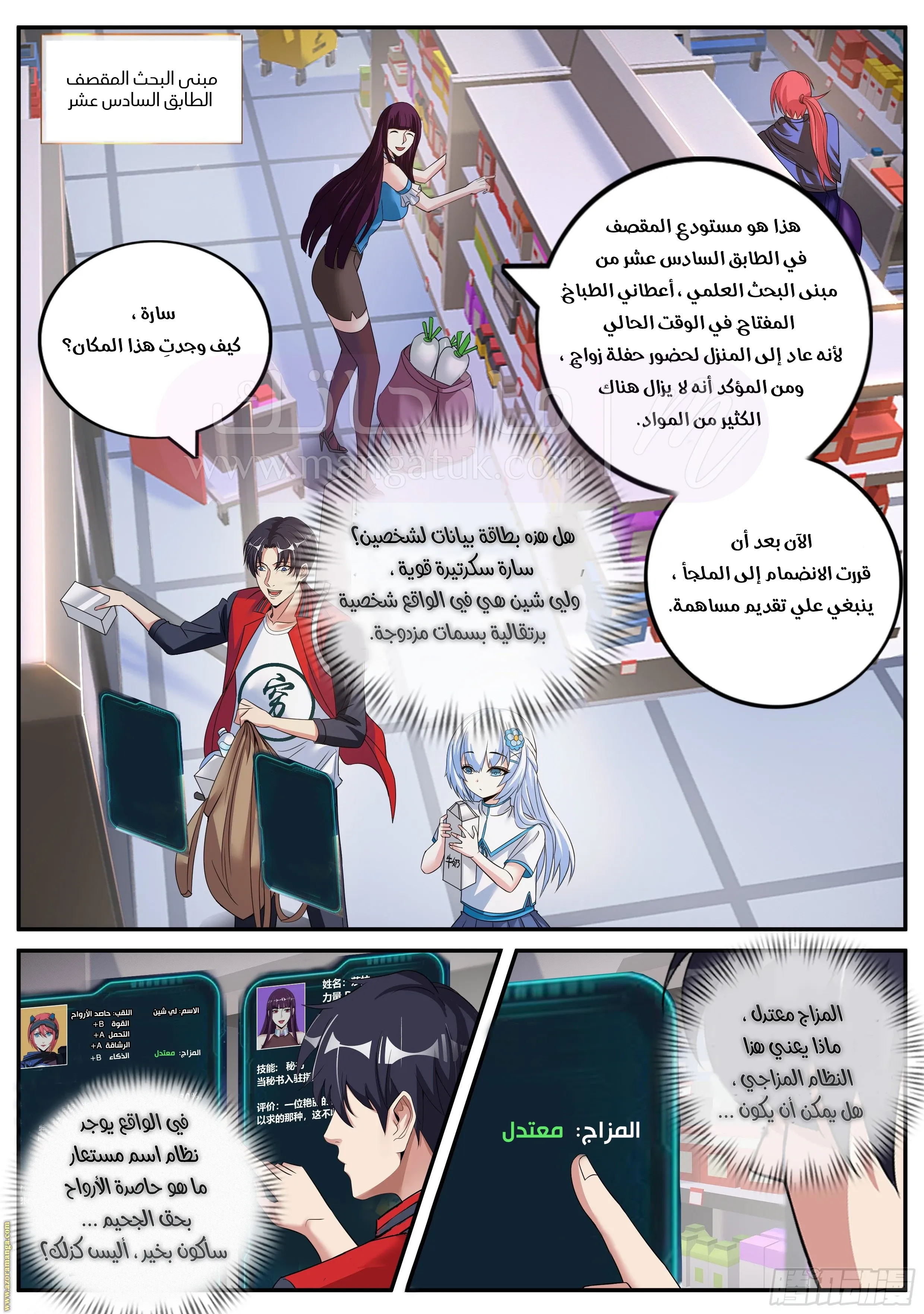الصفحة 8