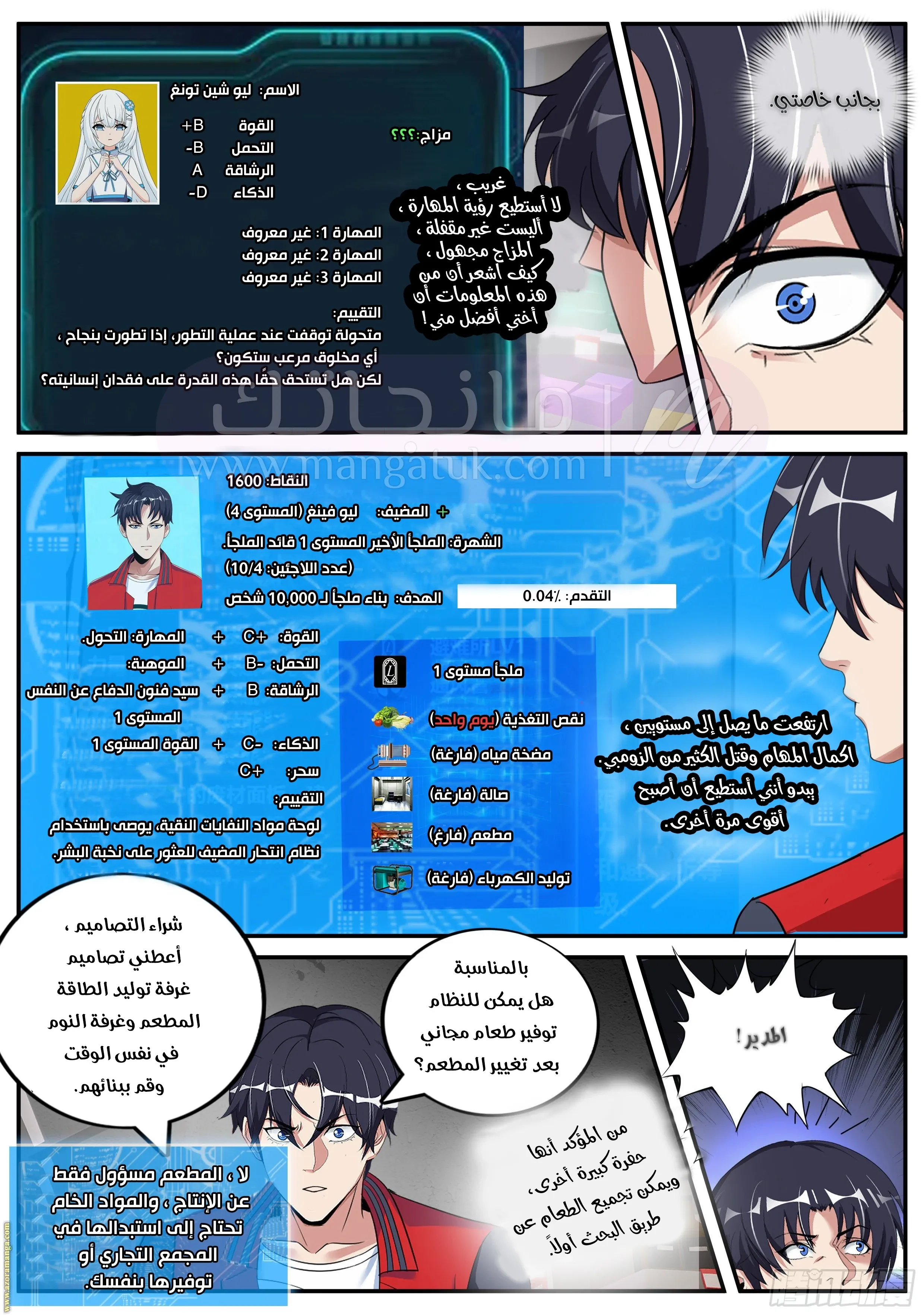 الصفحة 10