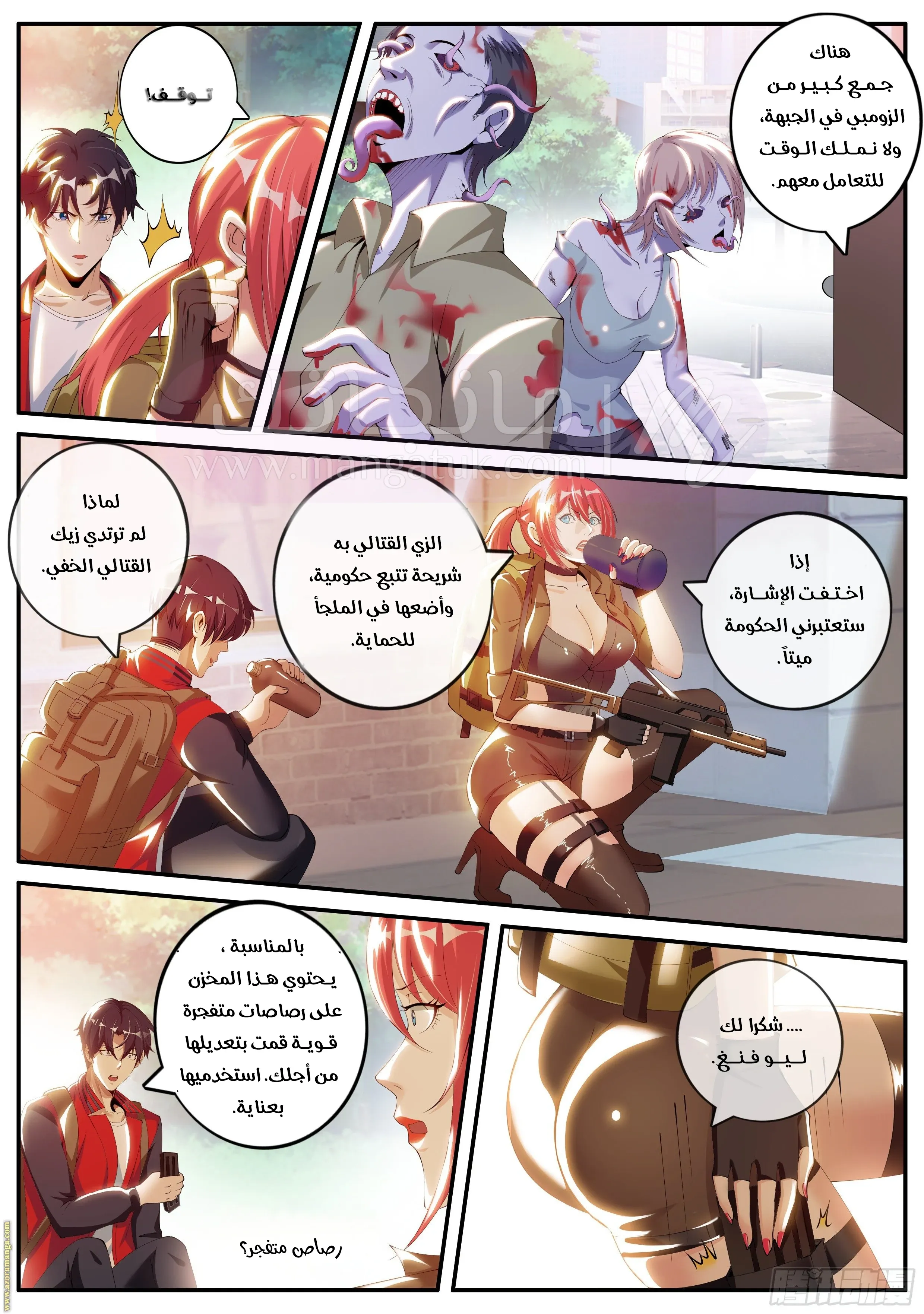 الصفحة 5