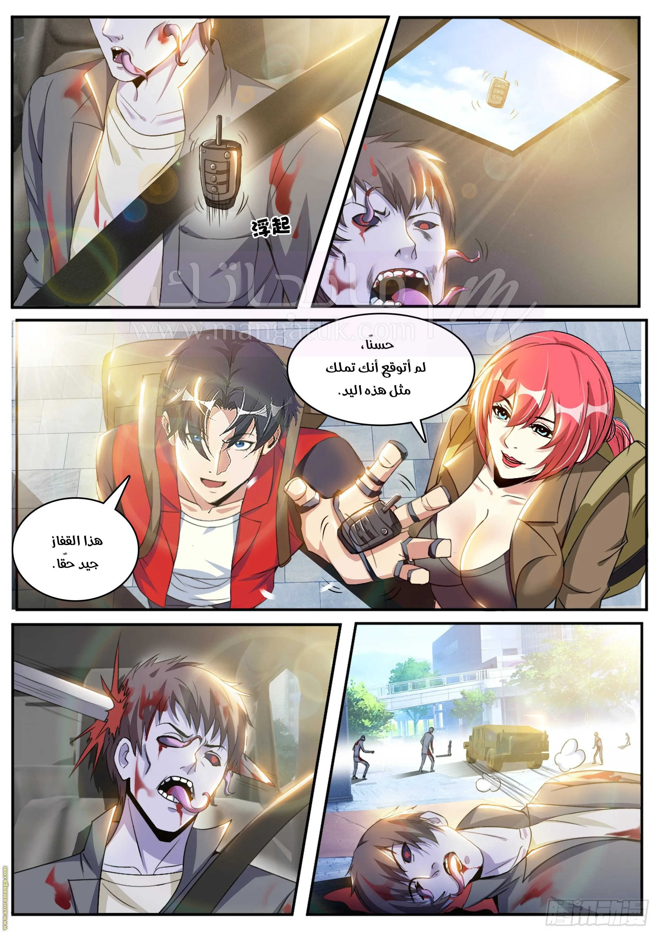 الصفحة 9