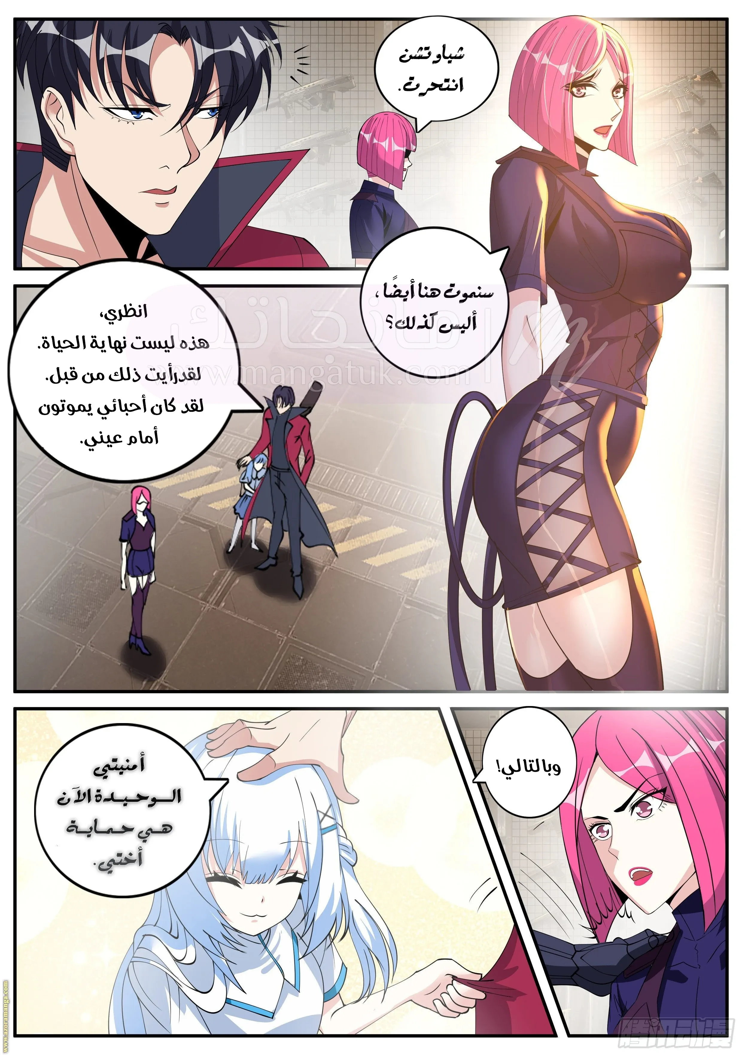 الصفحة 5