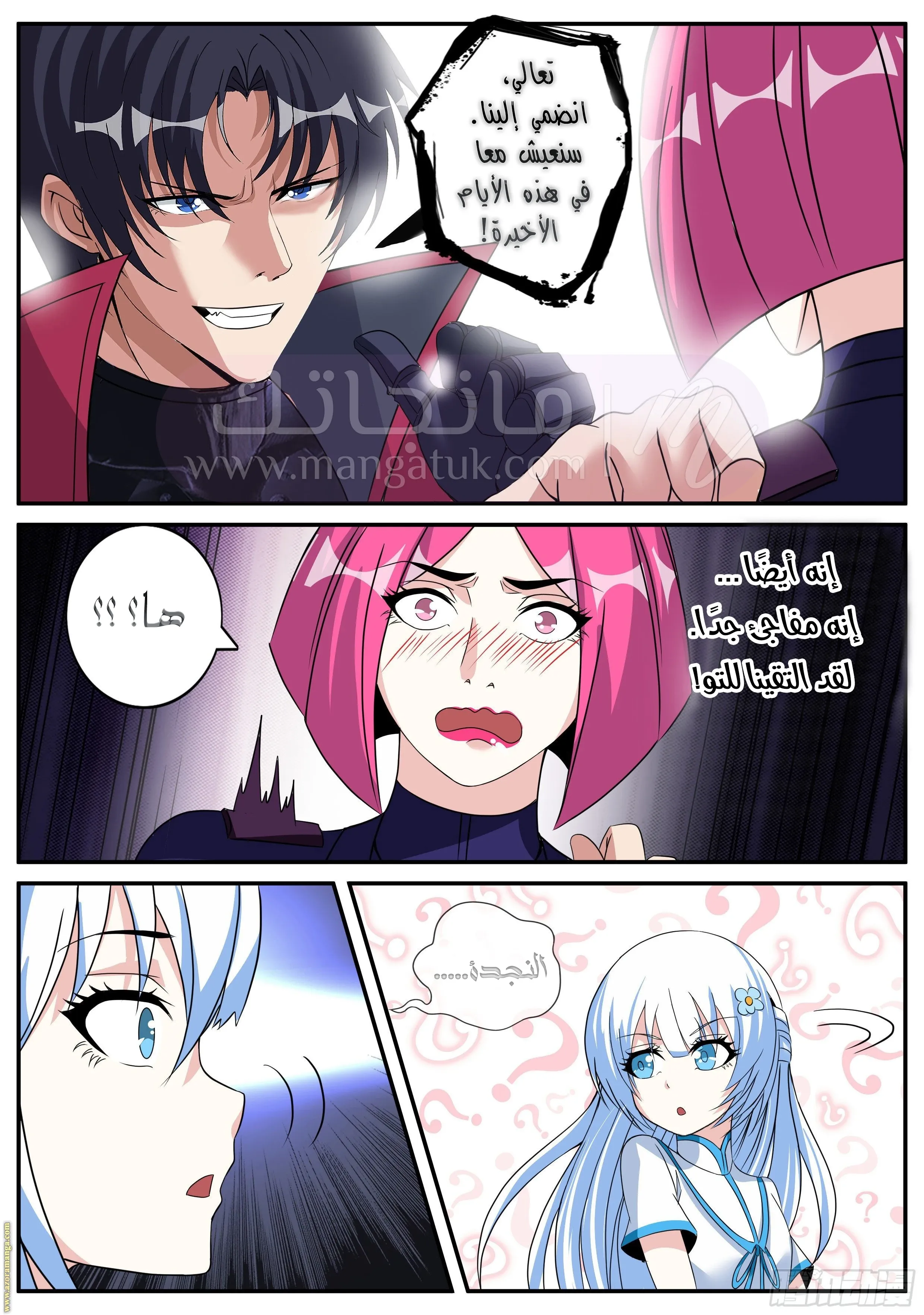 الصفحة 6