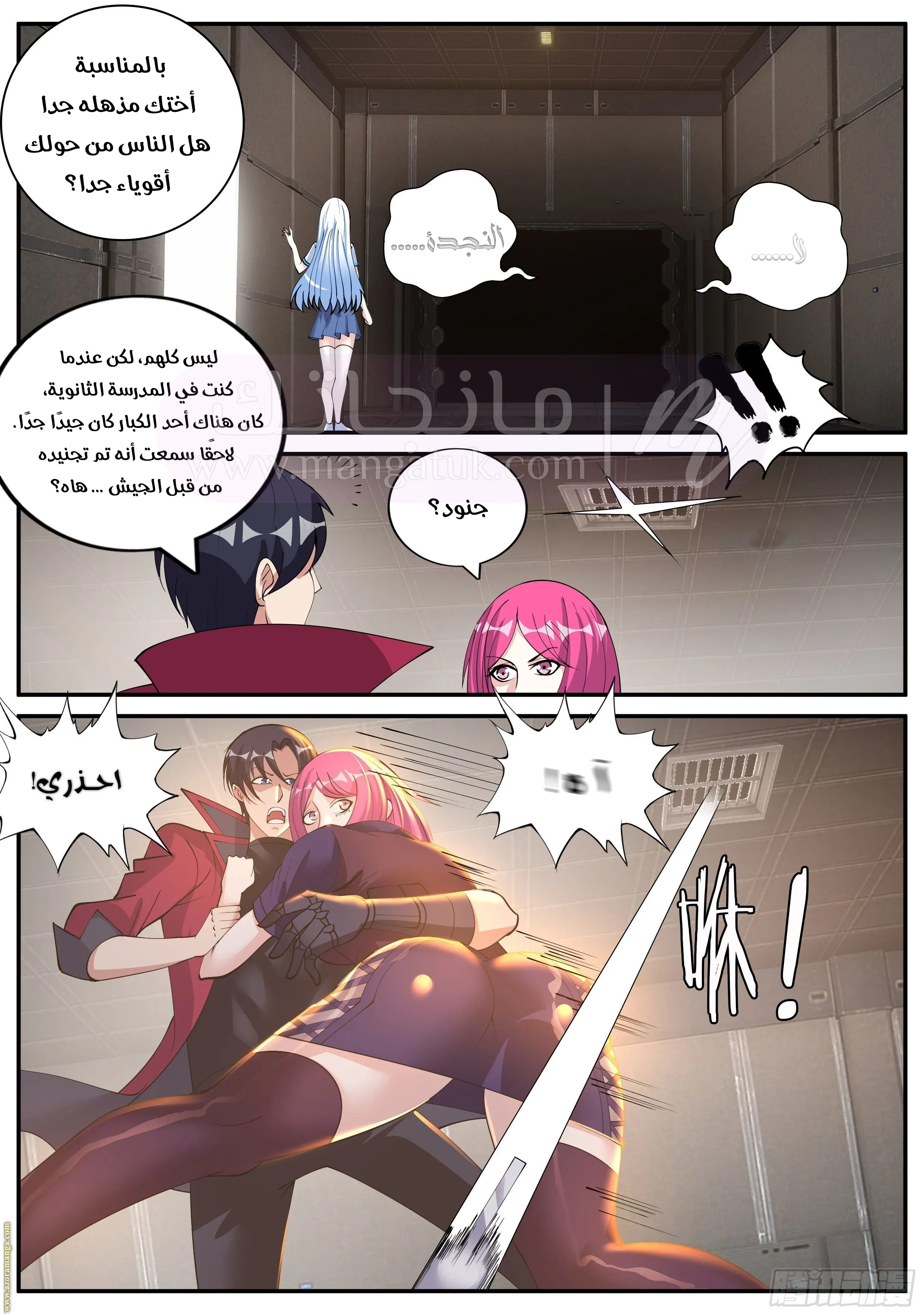 الصفحة 7