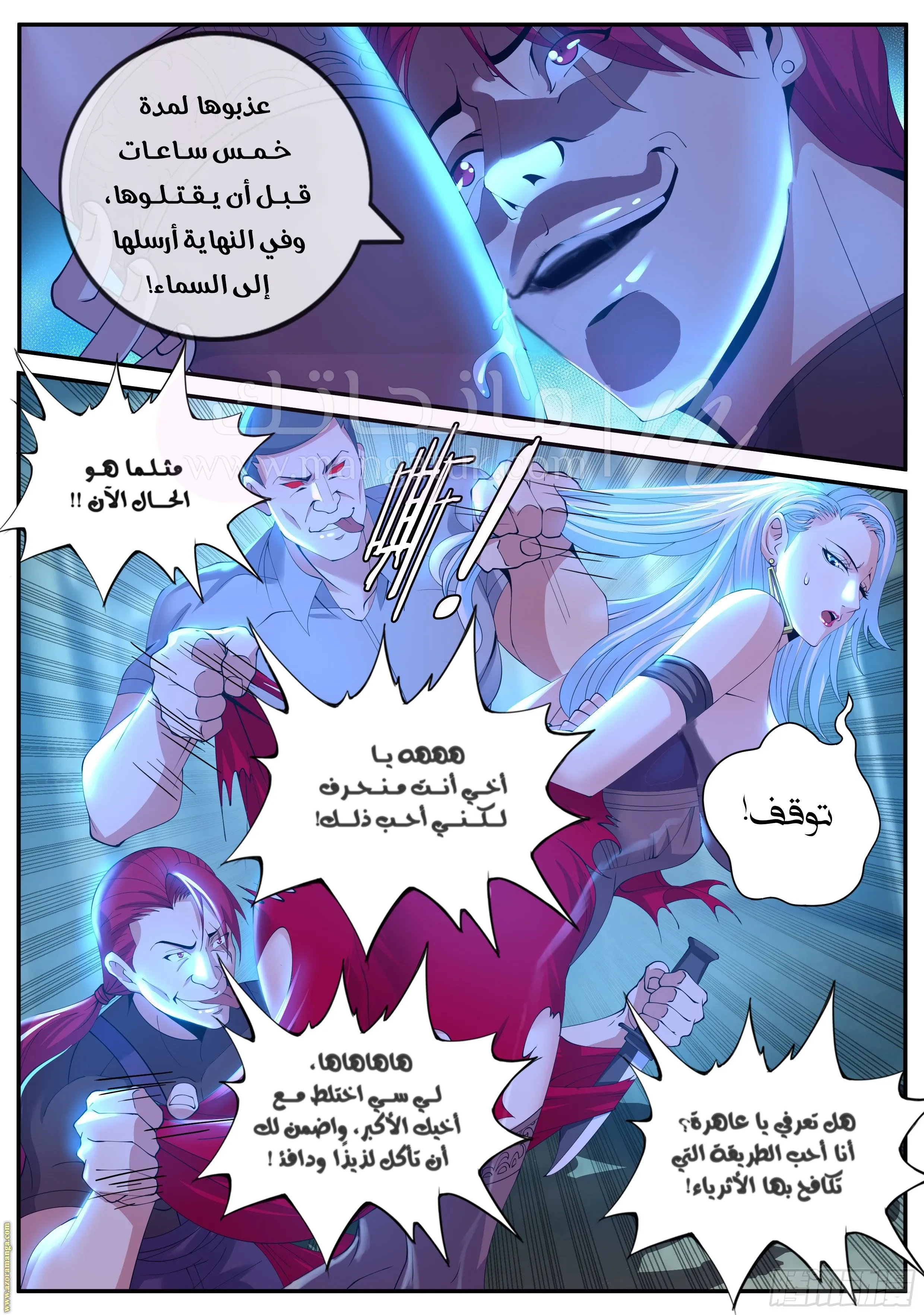 الصفحة 4