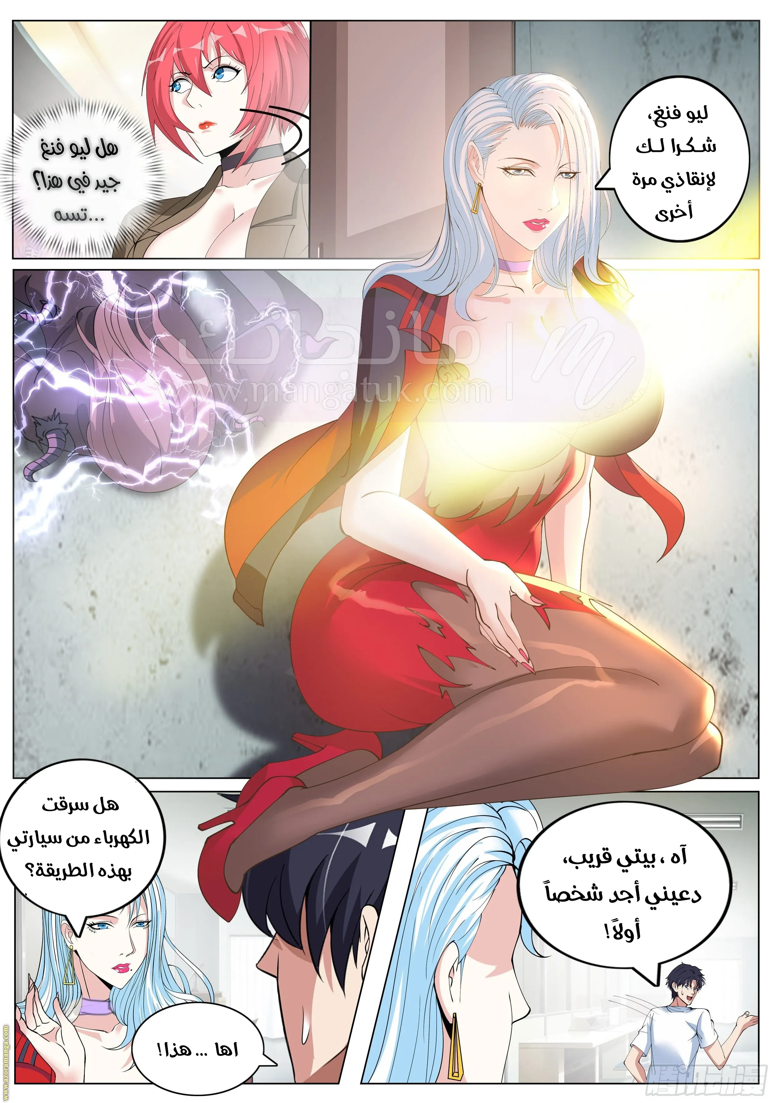 الصفحة 5