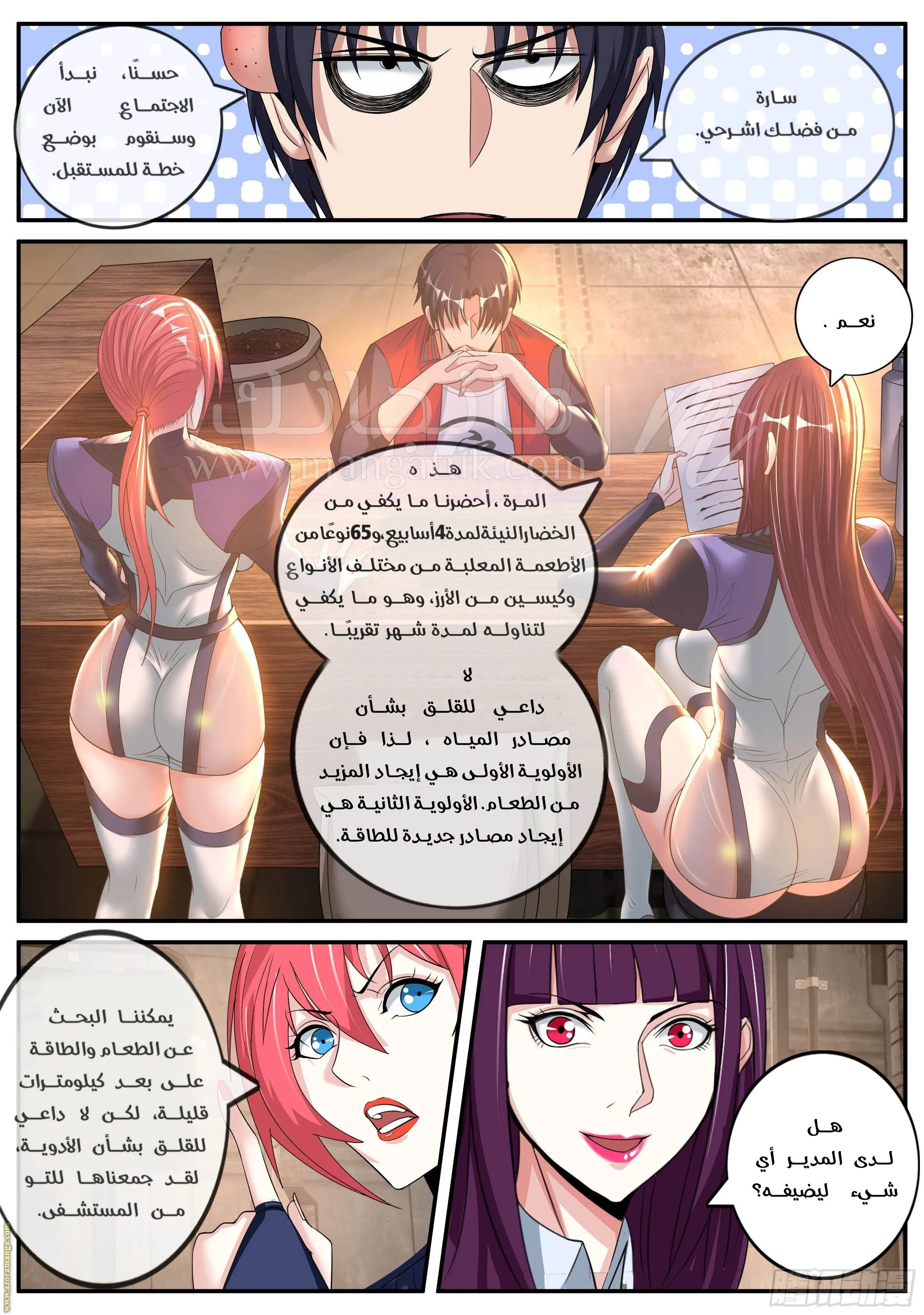 الصفحة 11