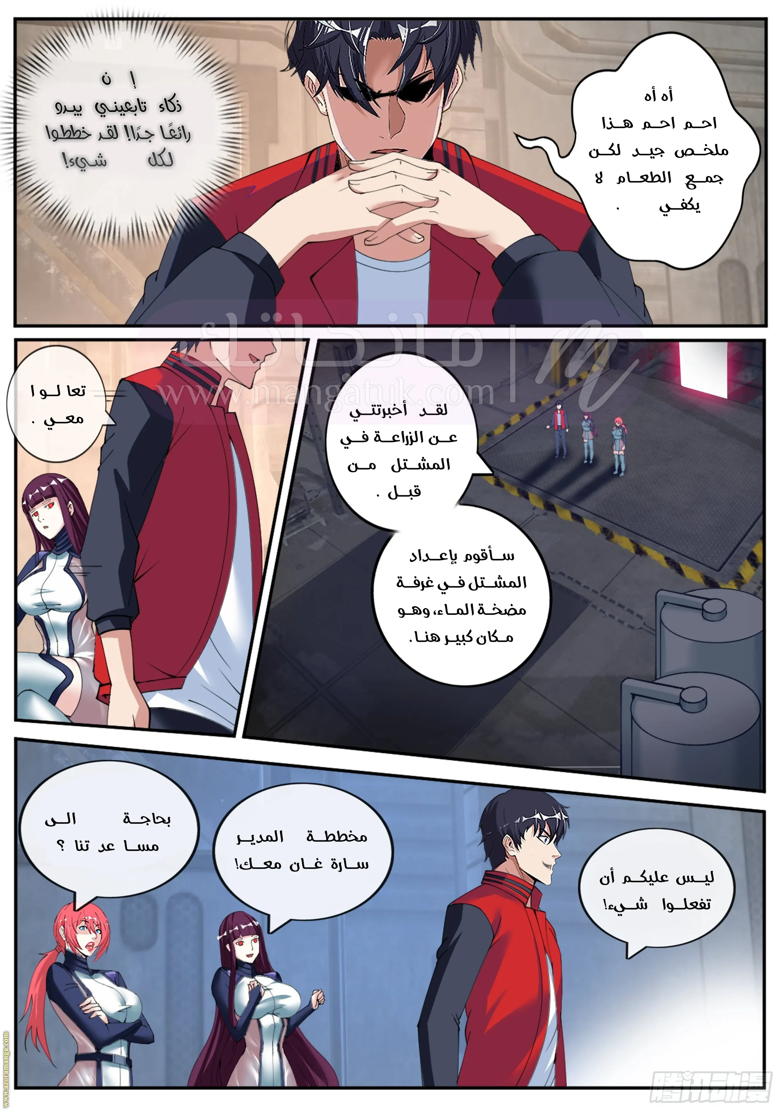 الصفحة 12