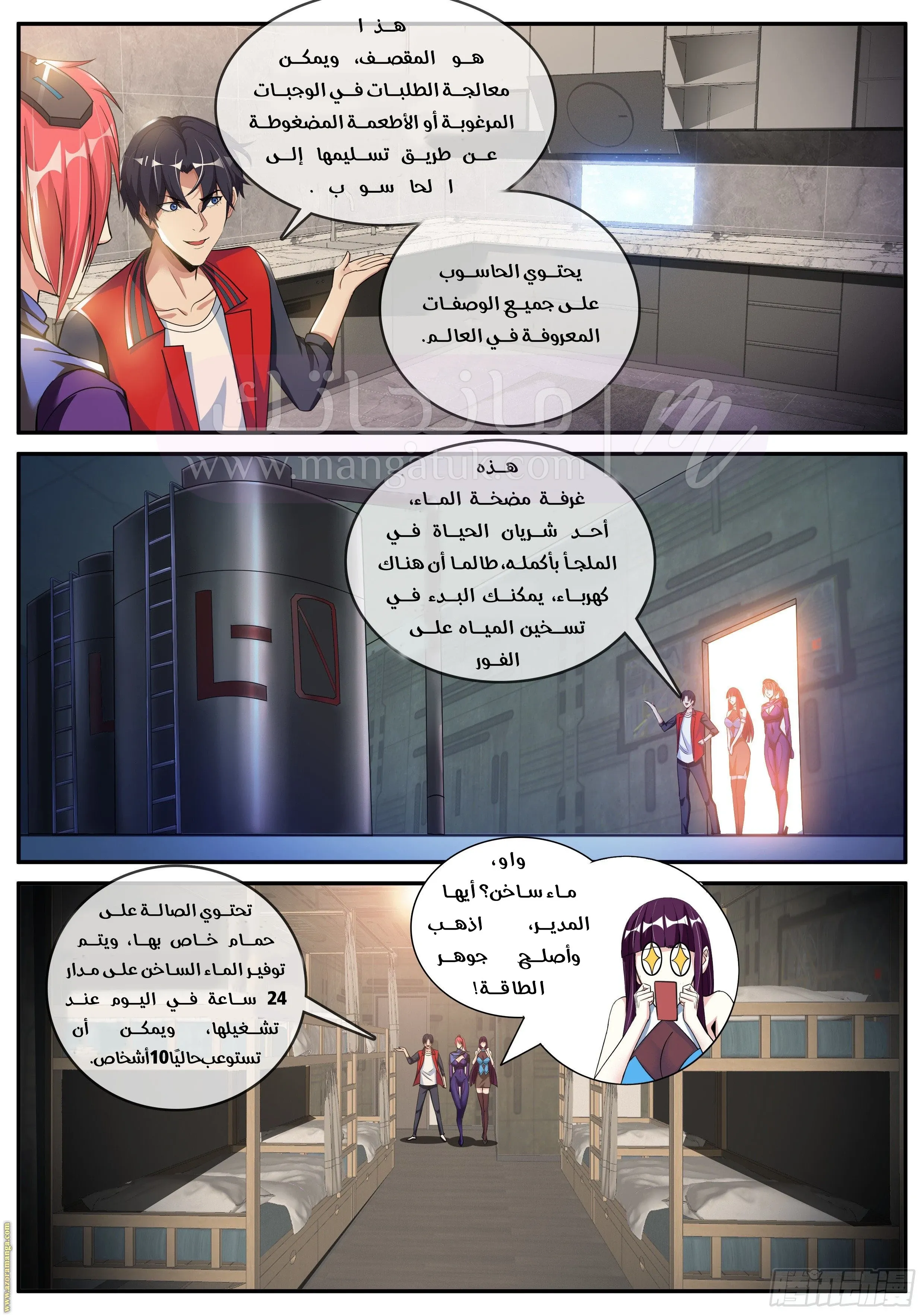 الصفحة 4