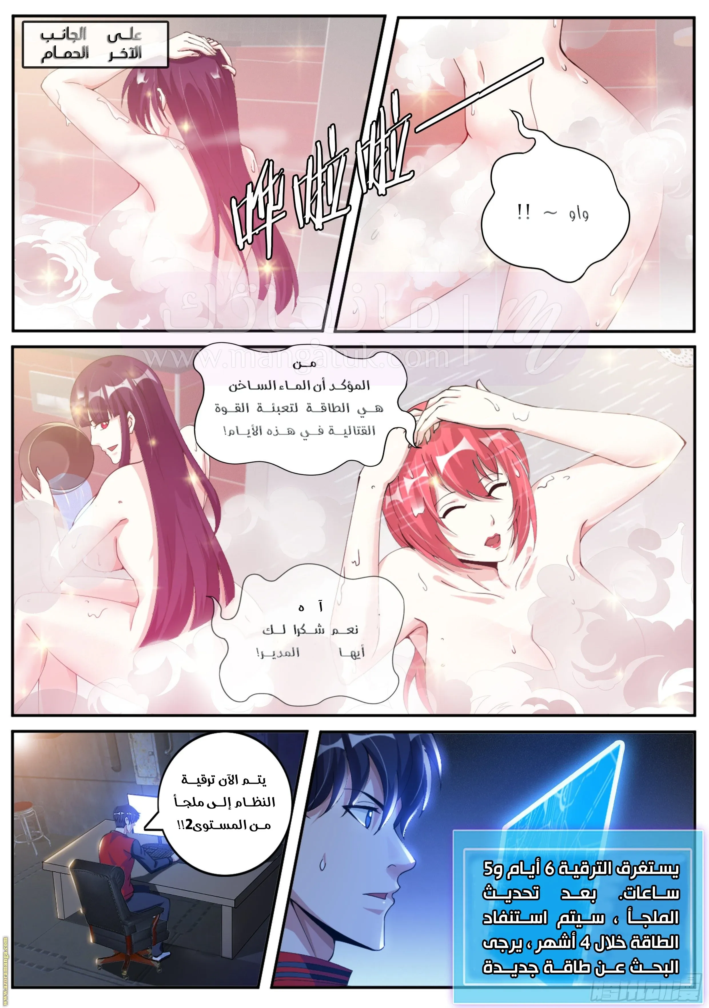 الصفحة 8