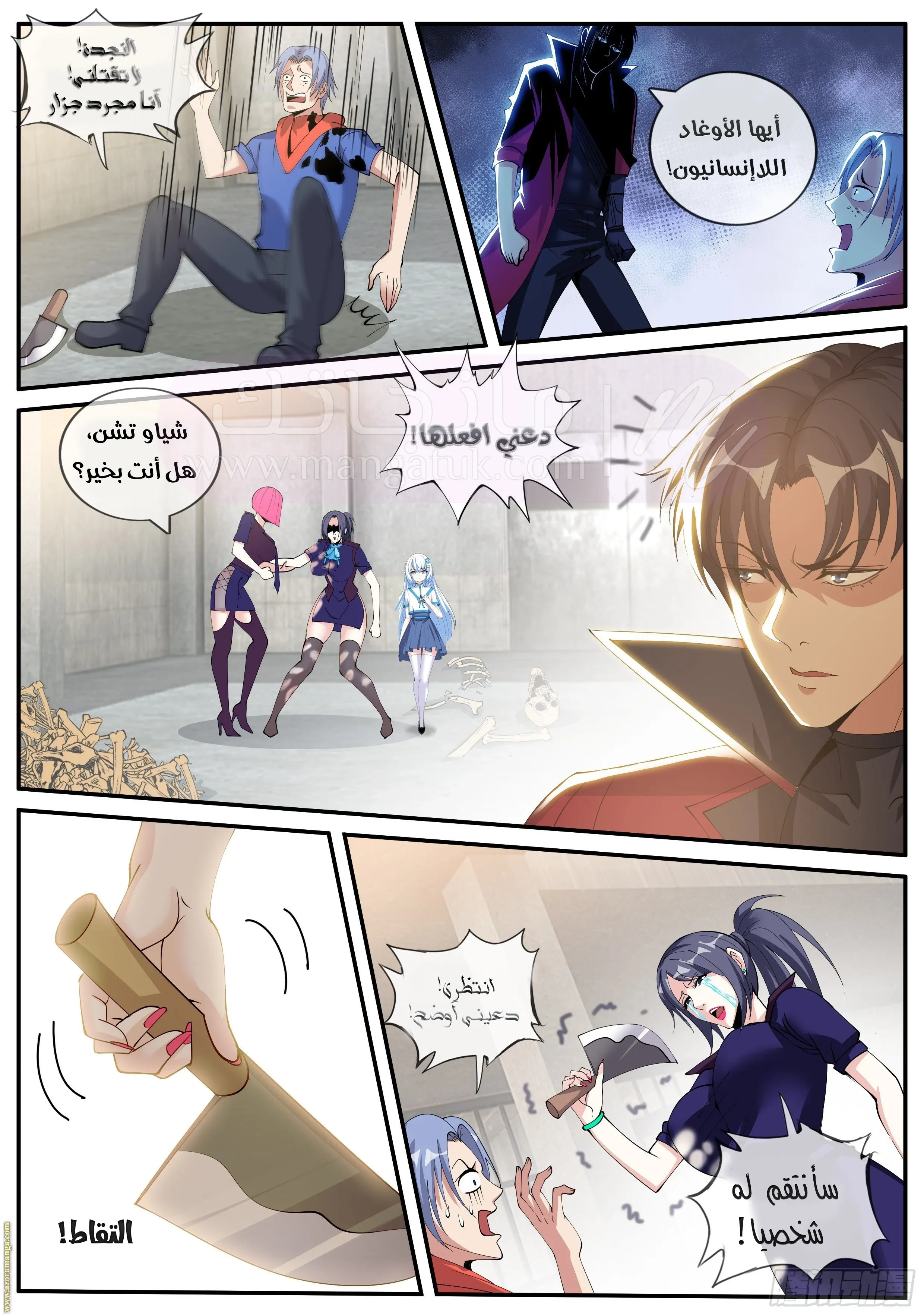 الصفحة 6