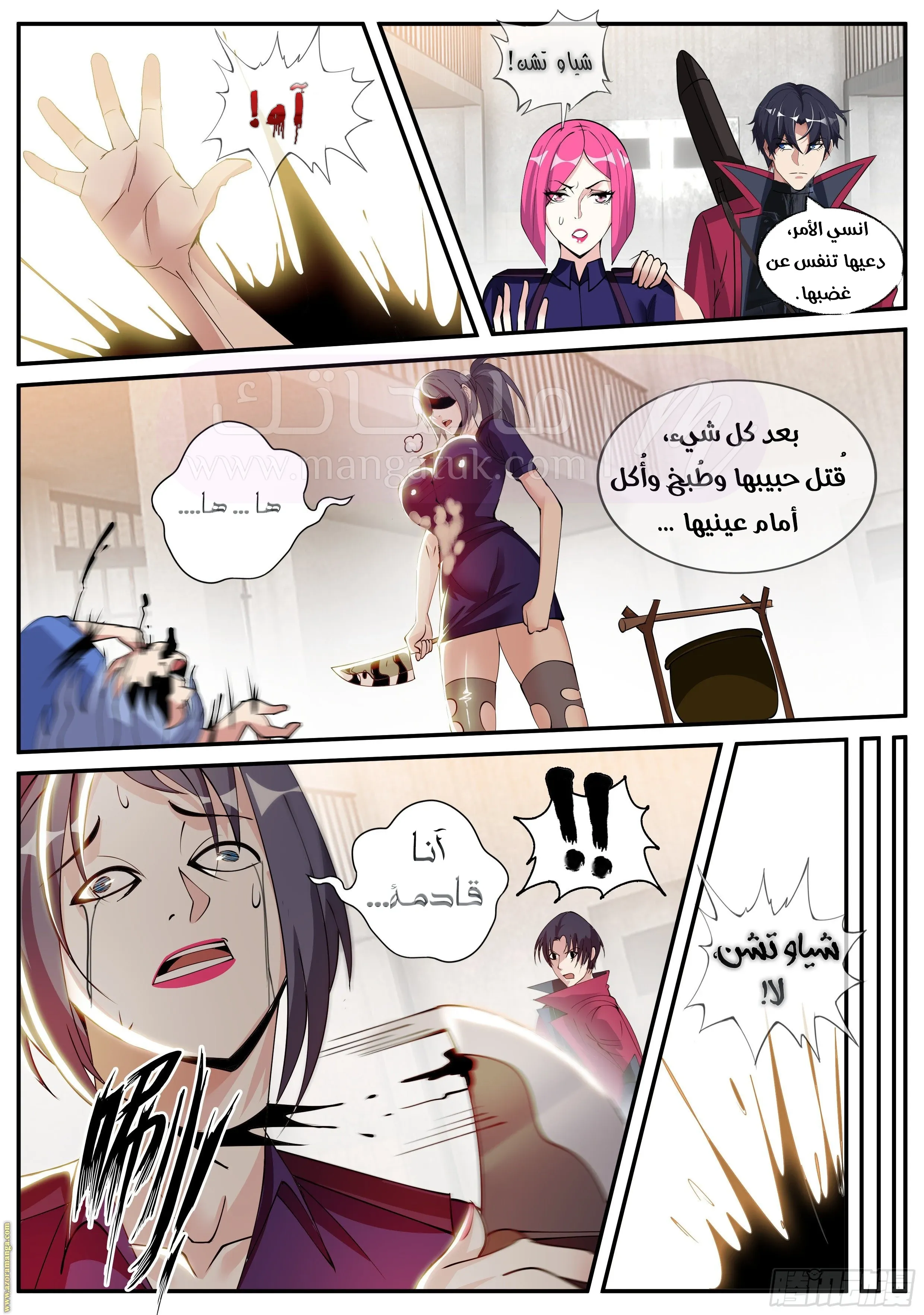 الصفحة 7