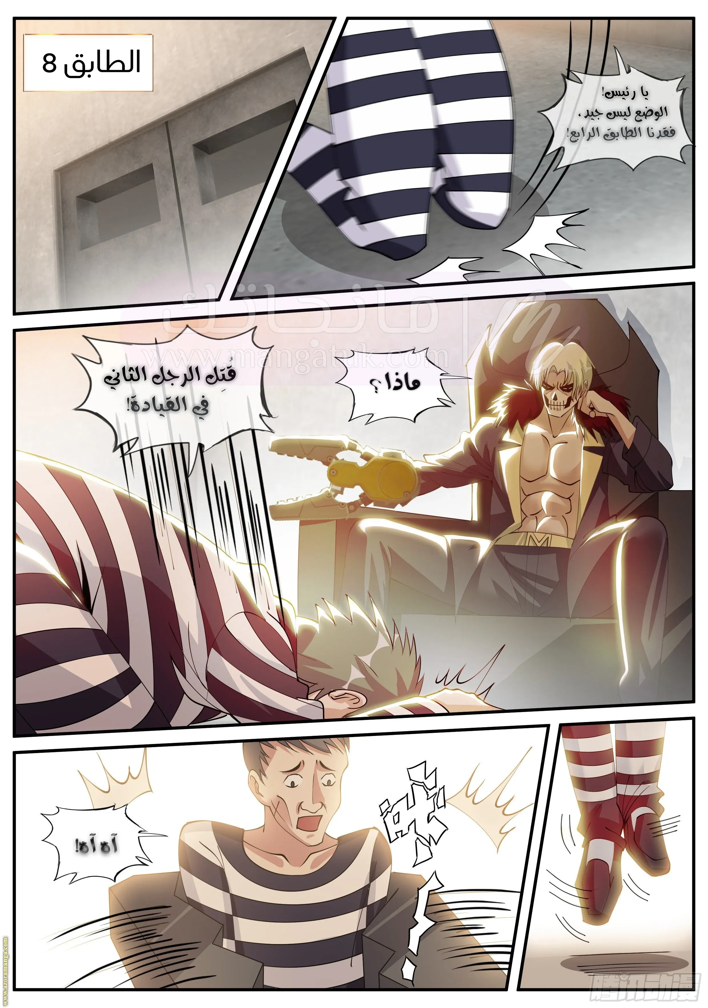 الصفحة 8