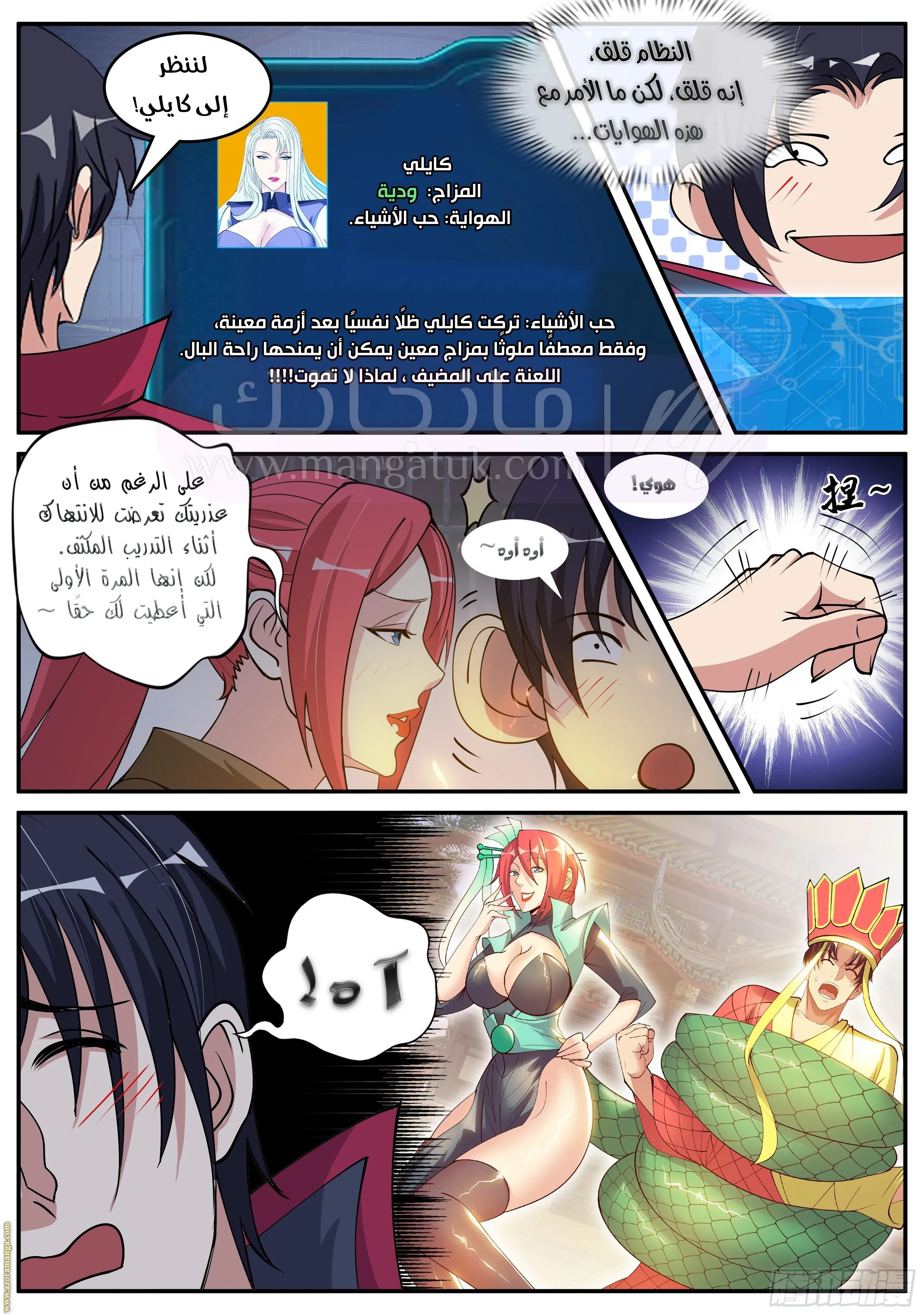 الصفحة 12