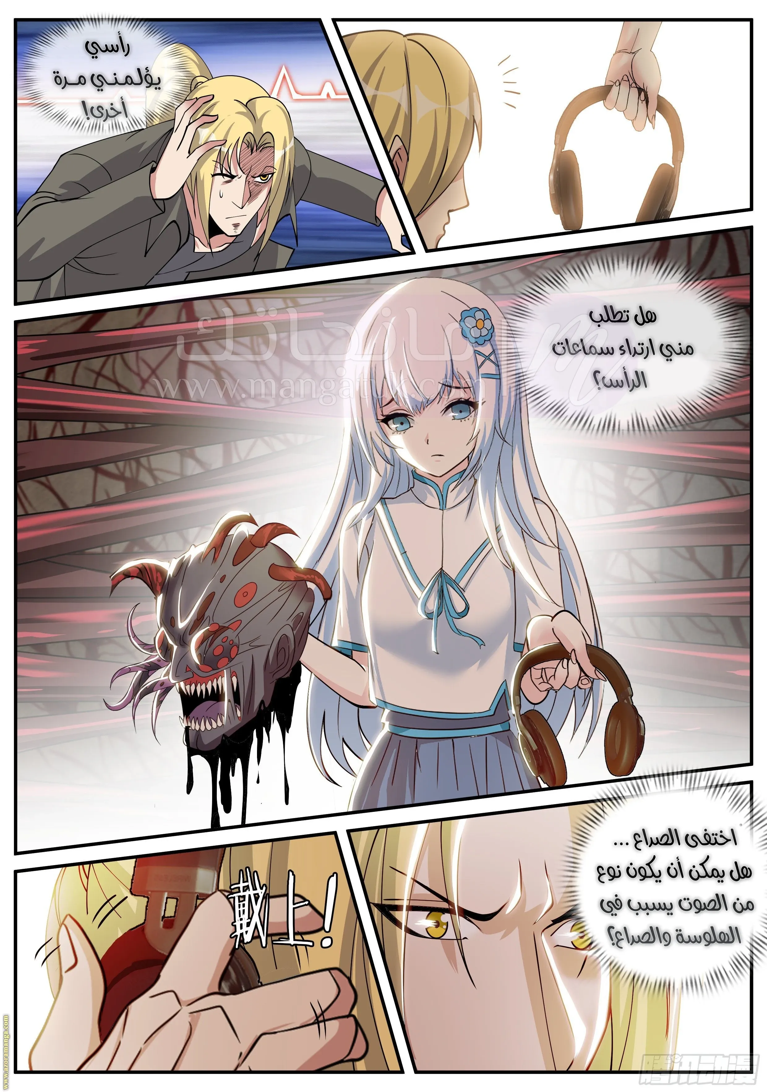 الصفحة 6