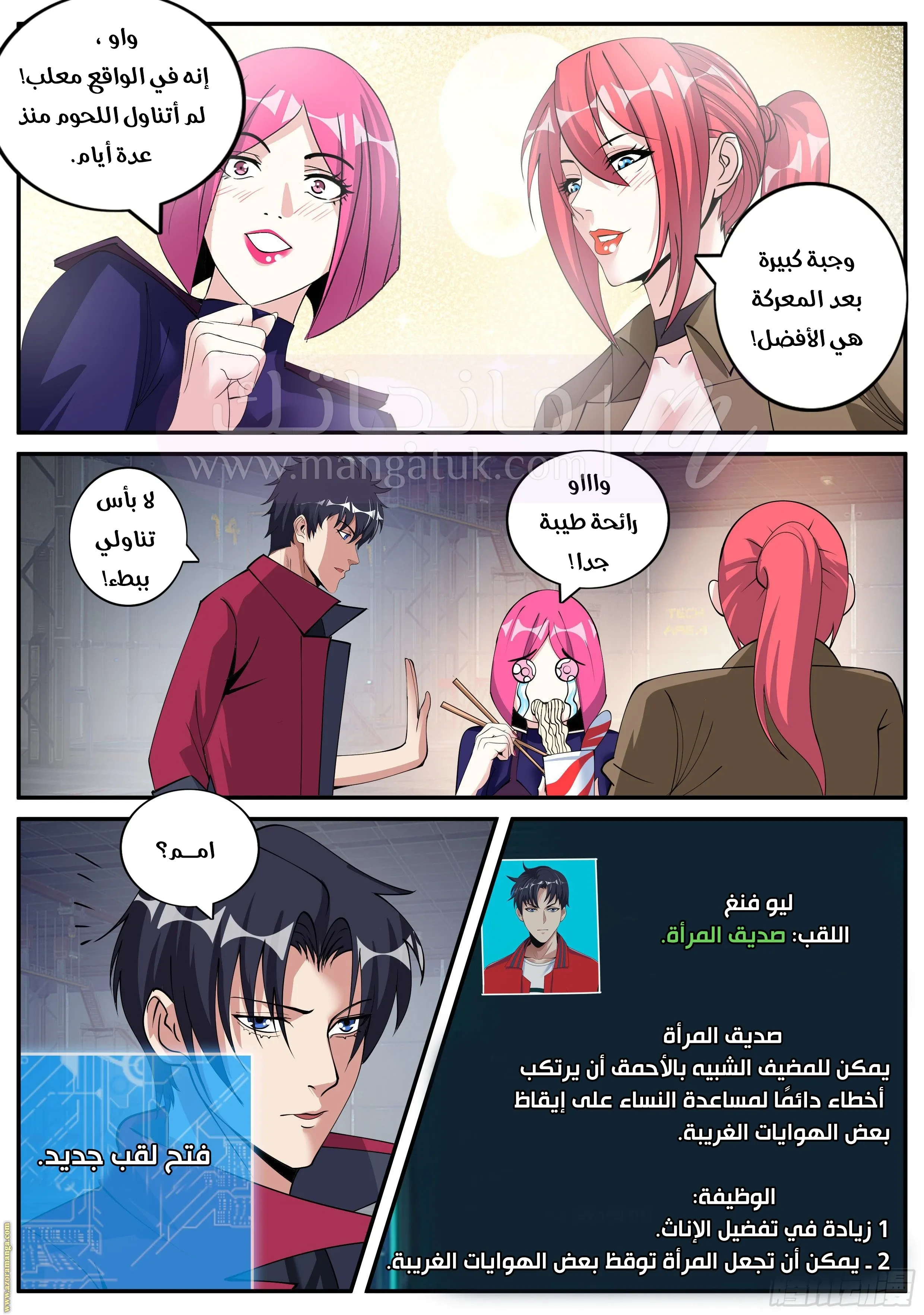 الصفحة 10