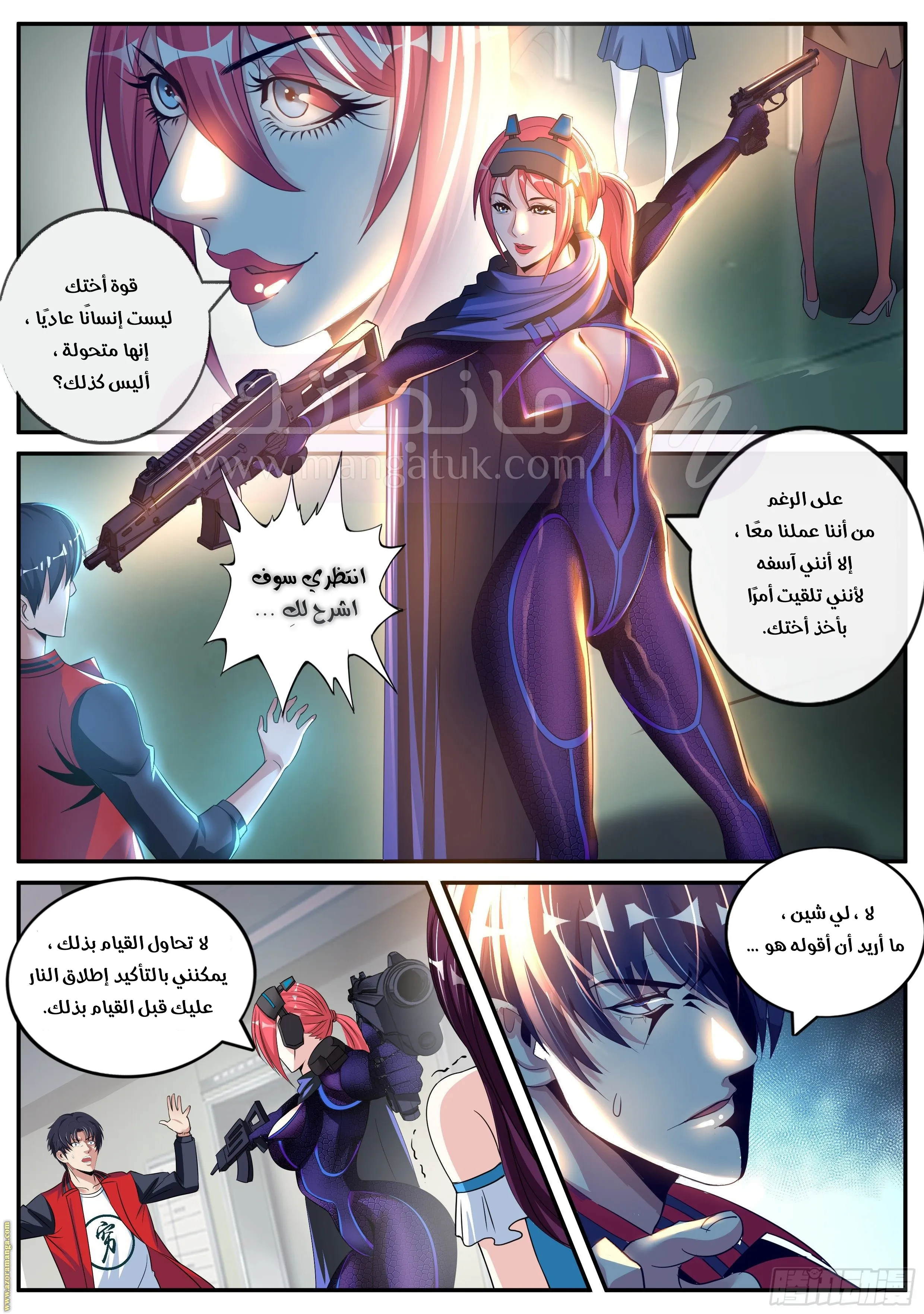 الصفحة 3