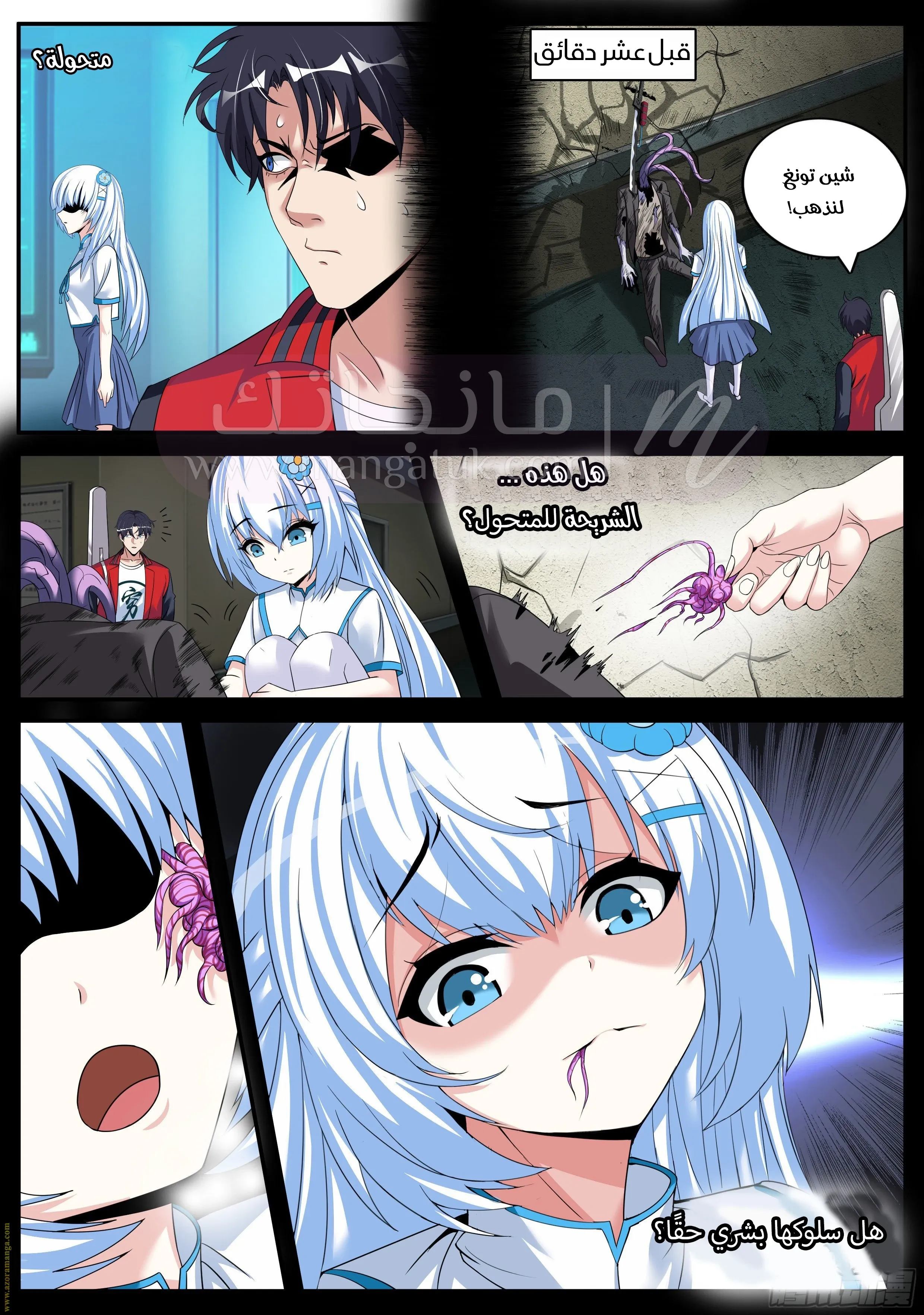 الصفحة 10