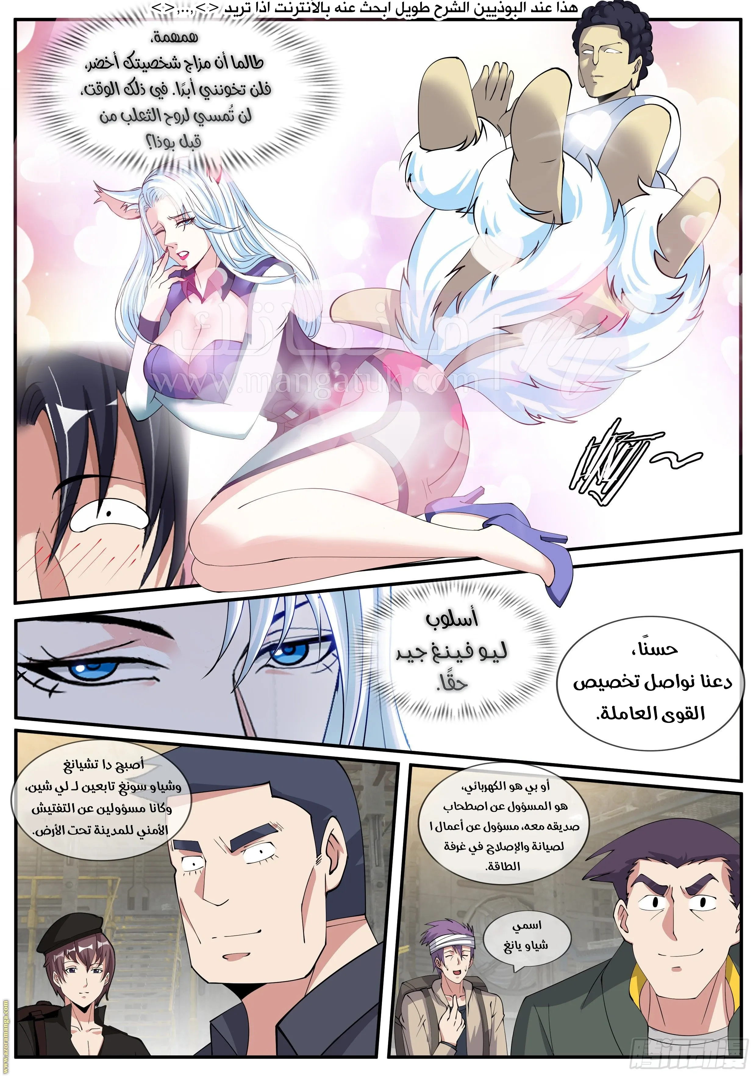 الصفحة 6