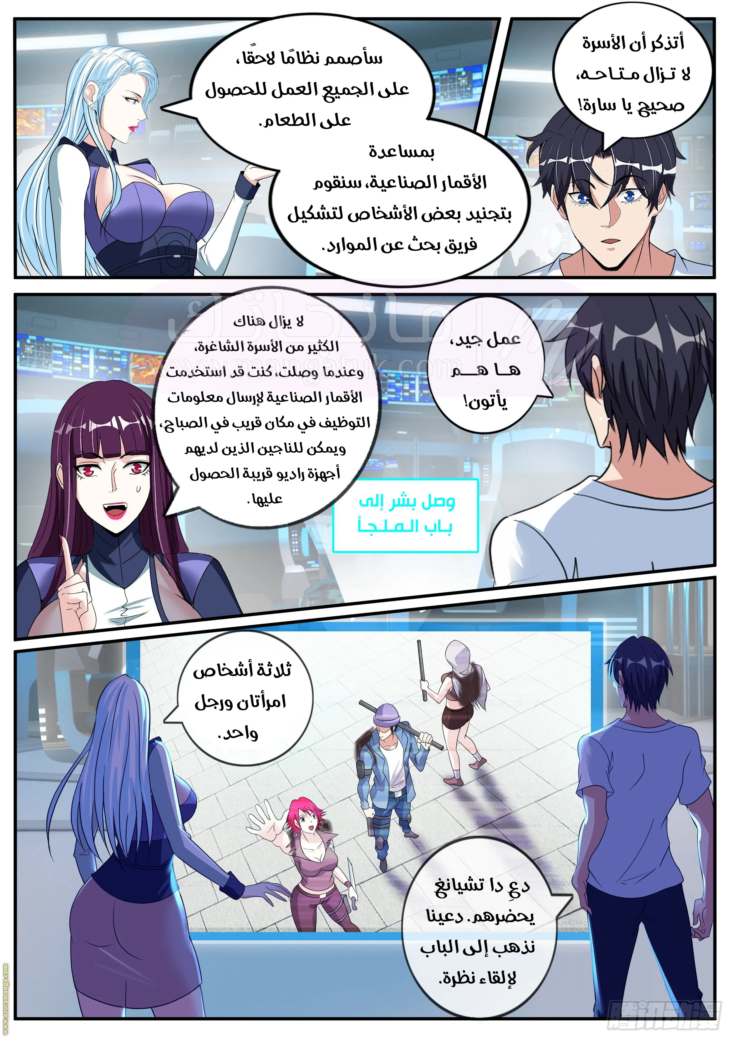 الصفحة 7