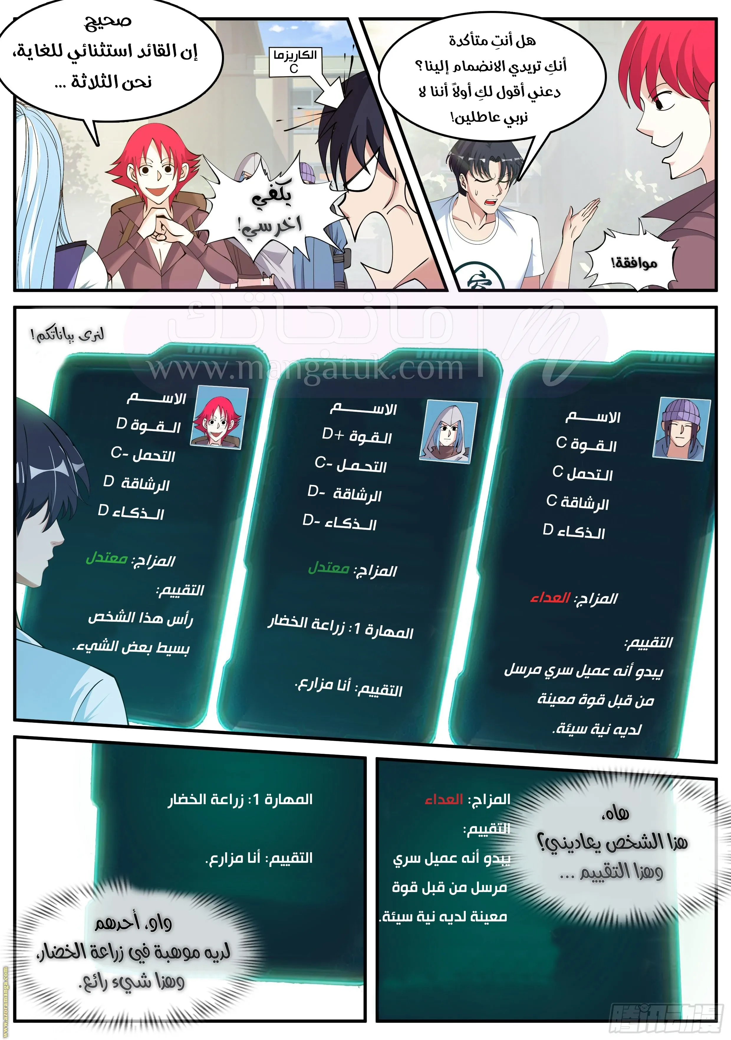 الصفحة 10