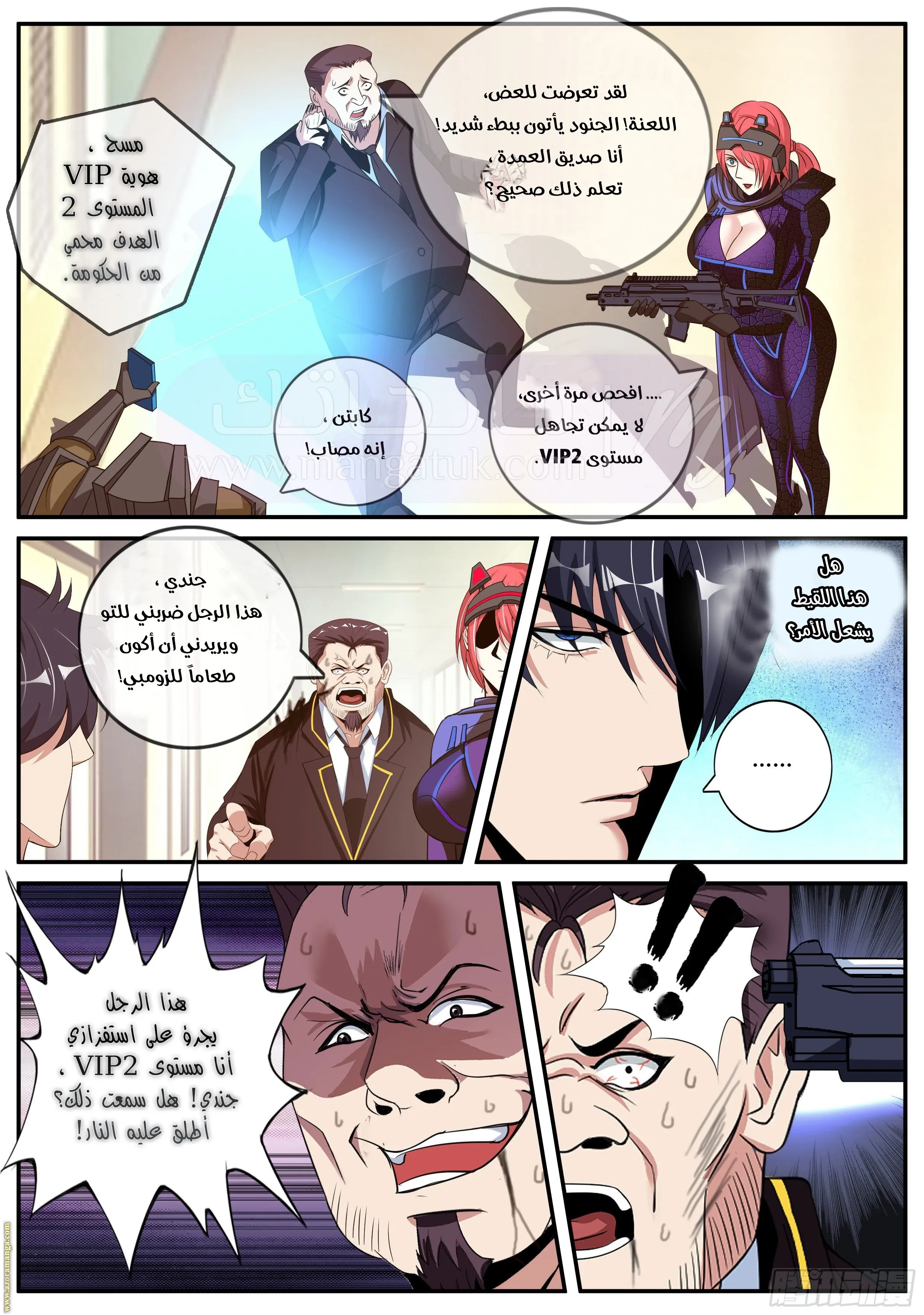 الصفحة 8