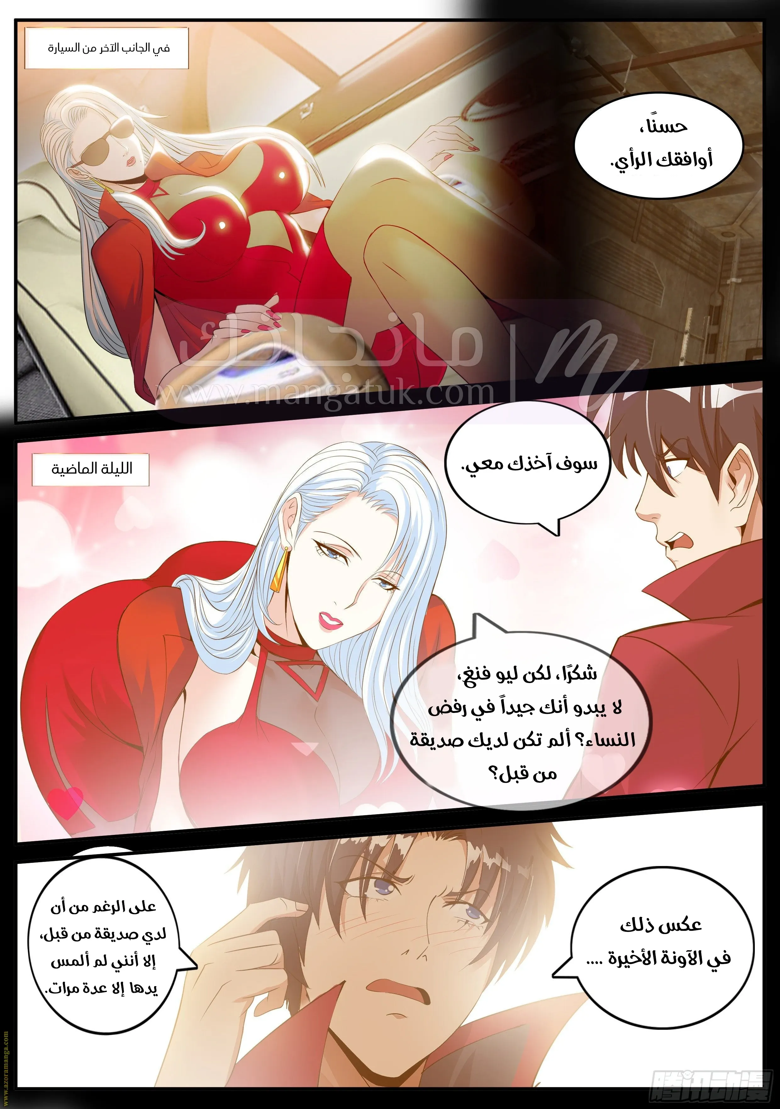الصفحة 7
