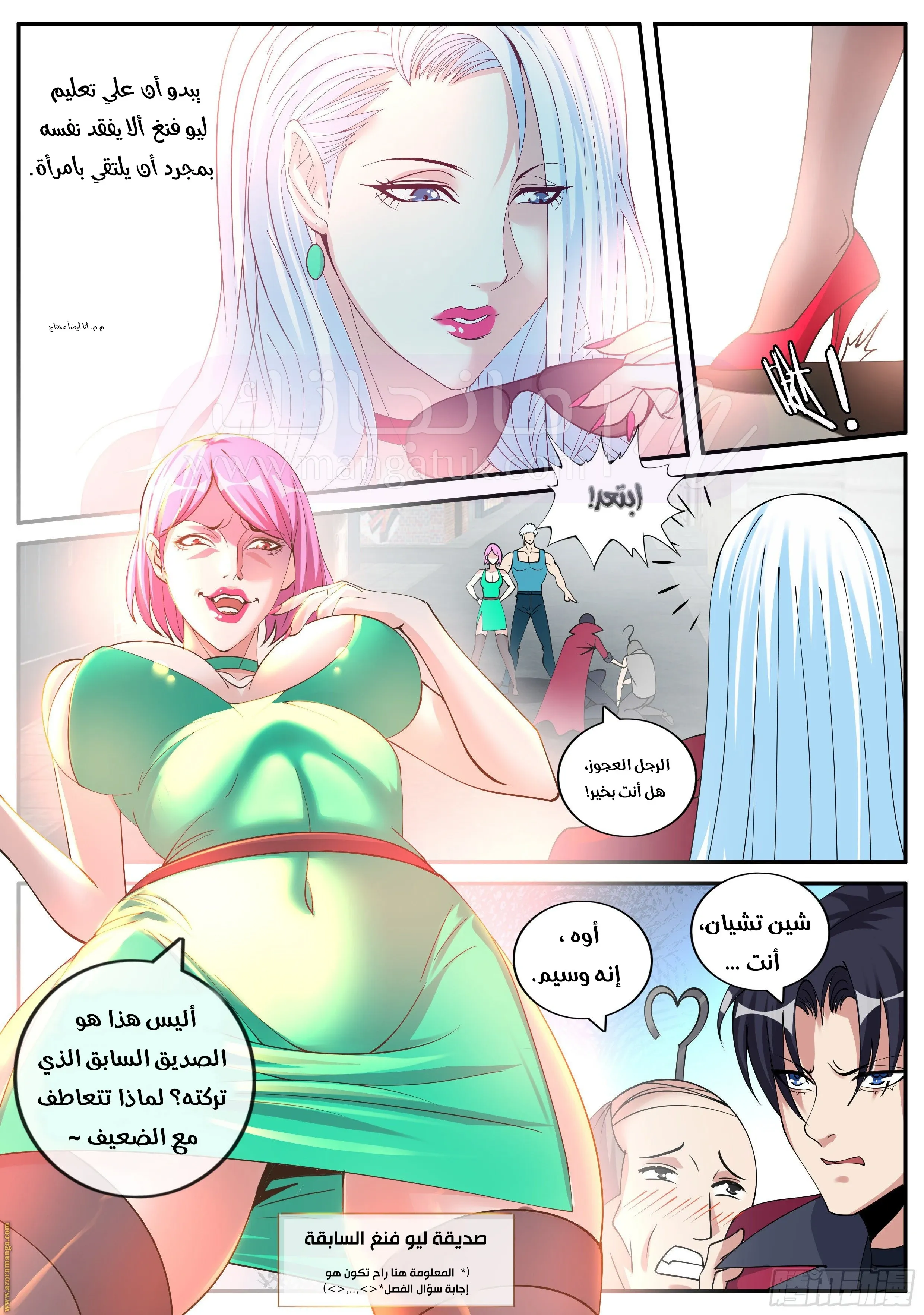 الصفحة 8