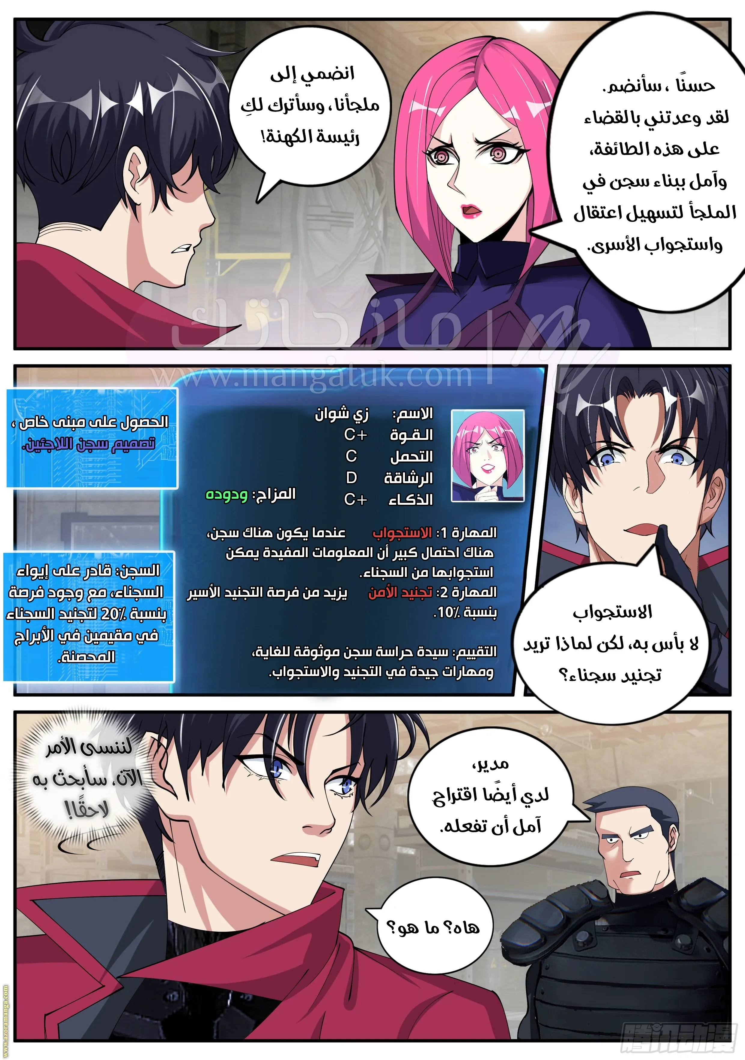 الصفحة 6