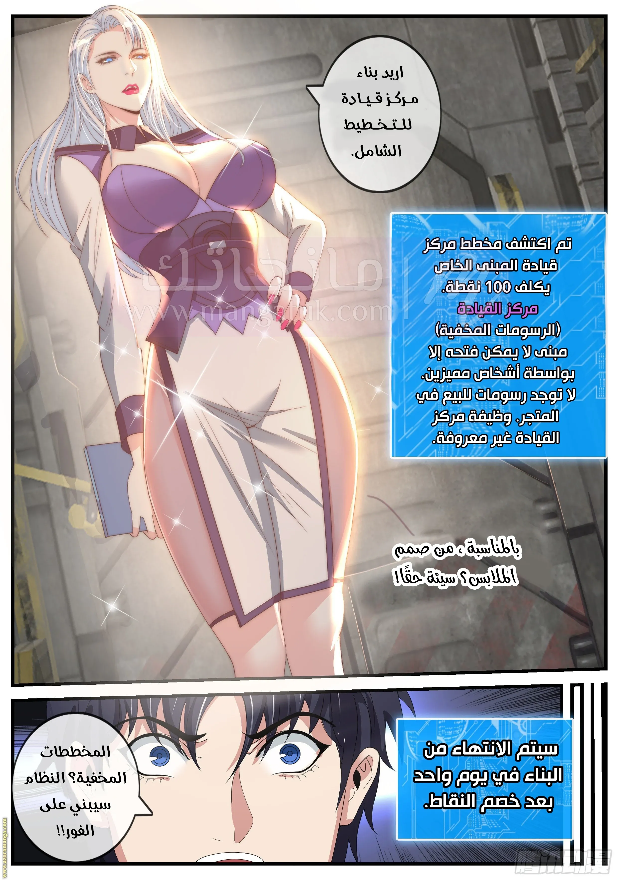 الصفحة 6