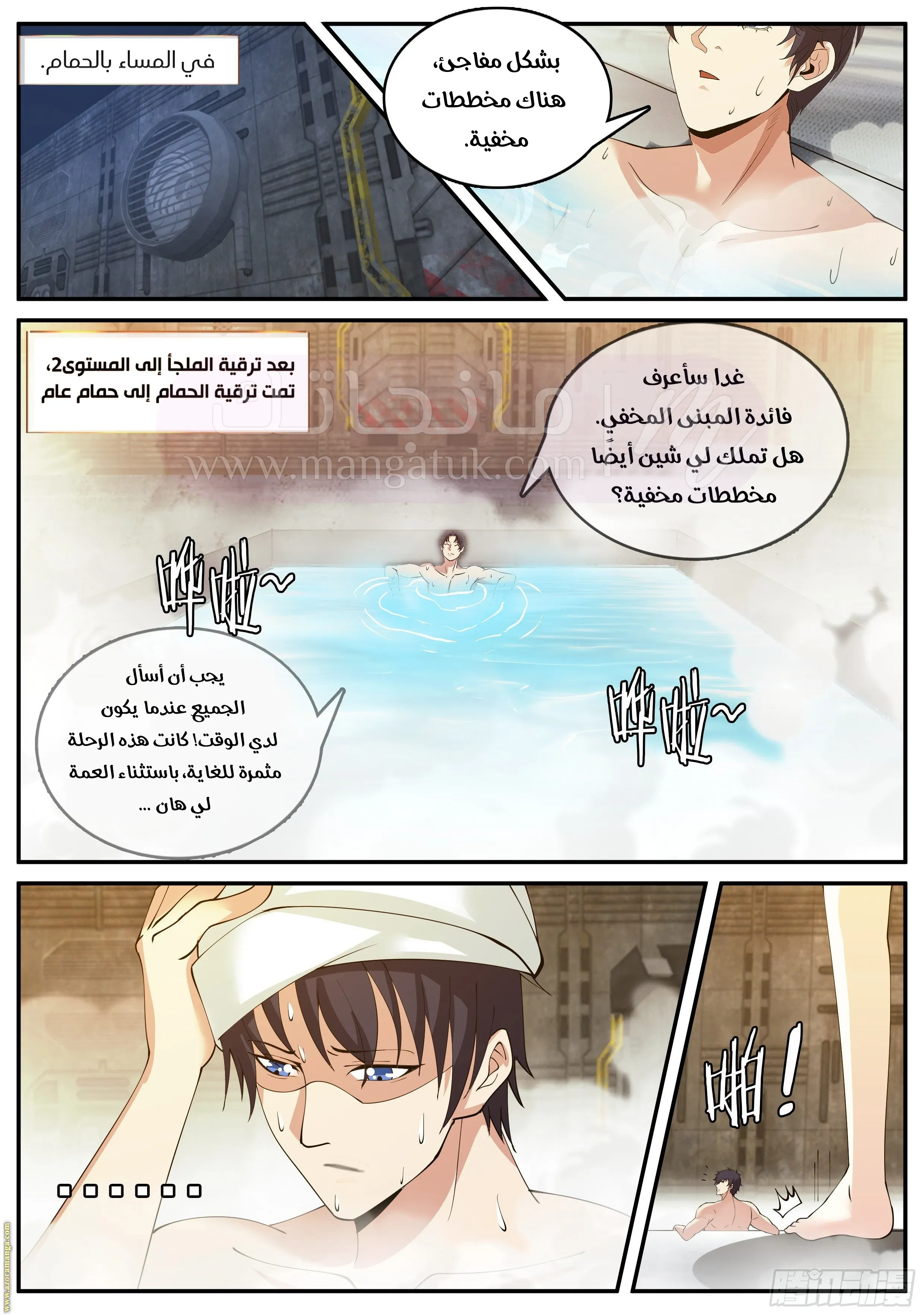 الصفحة 7