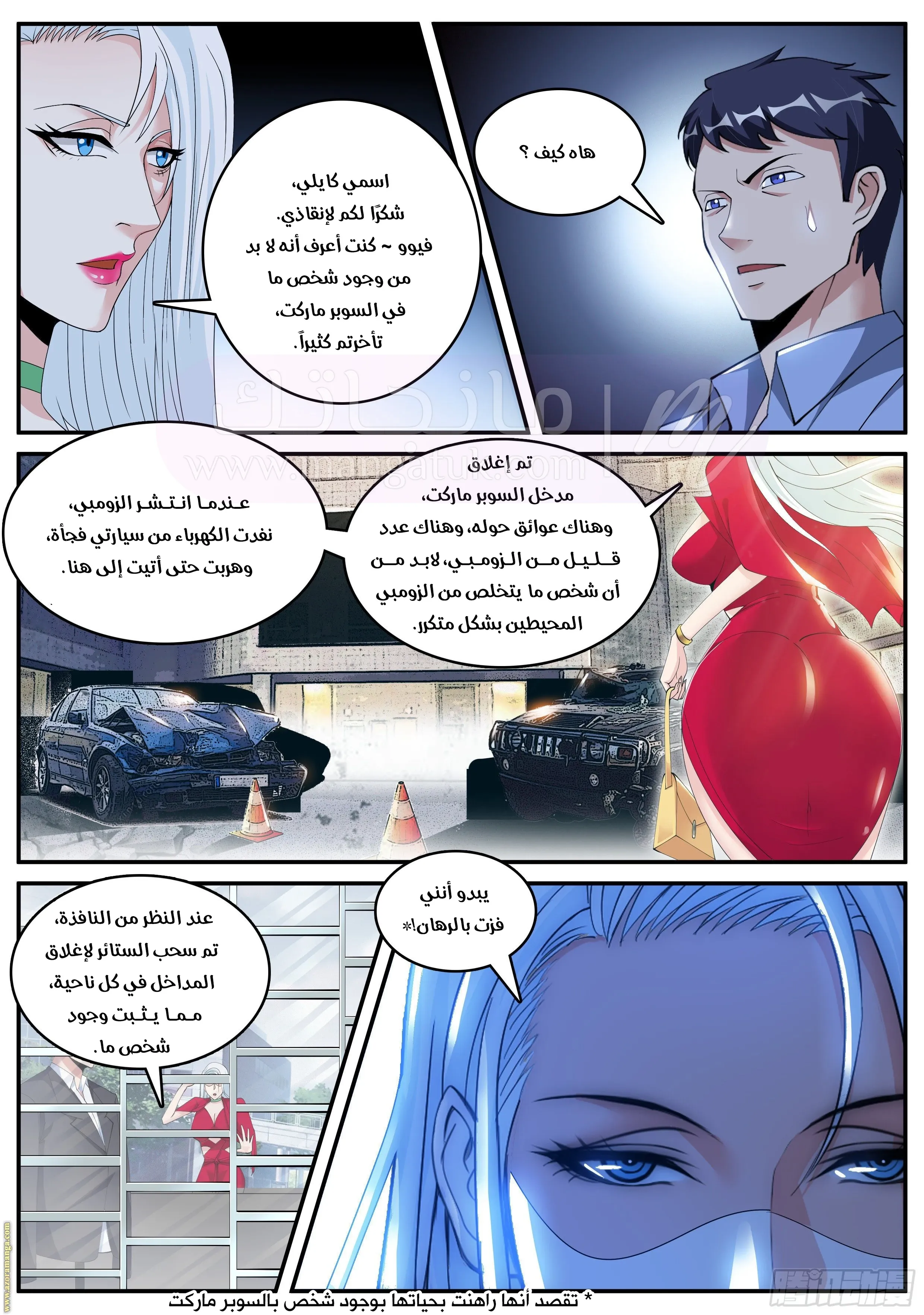 الصفحة 4