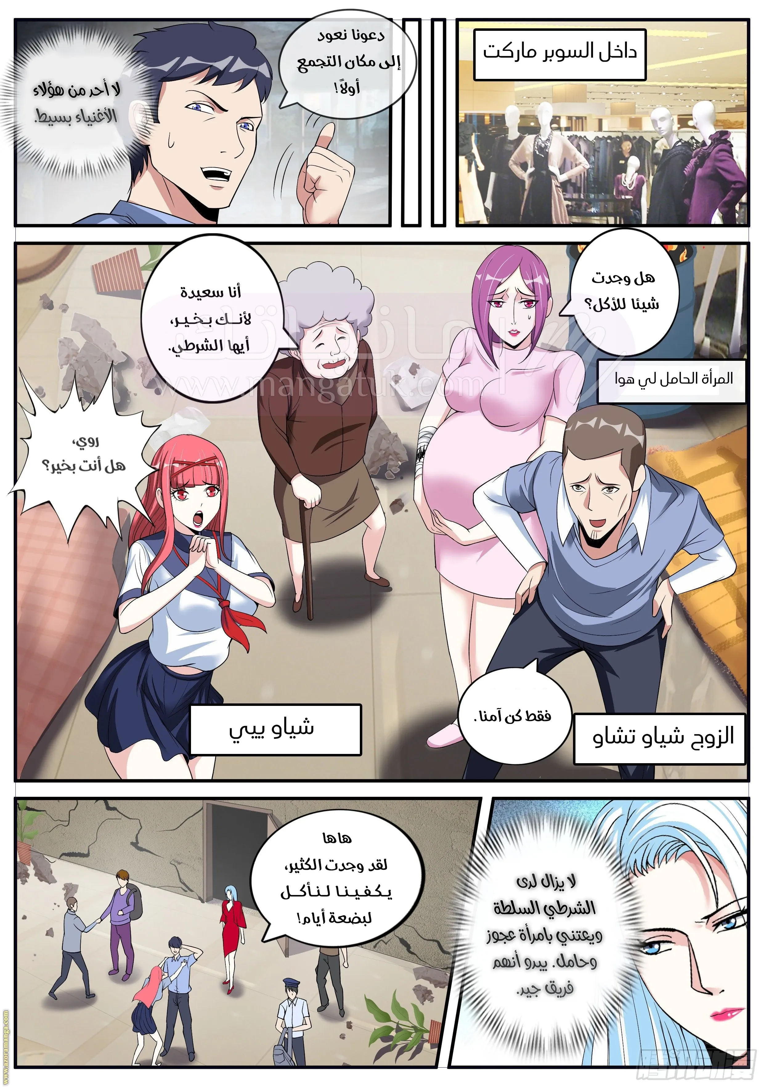 الصفحة 5