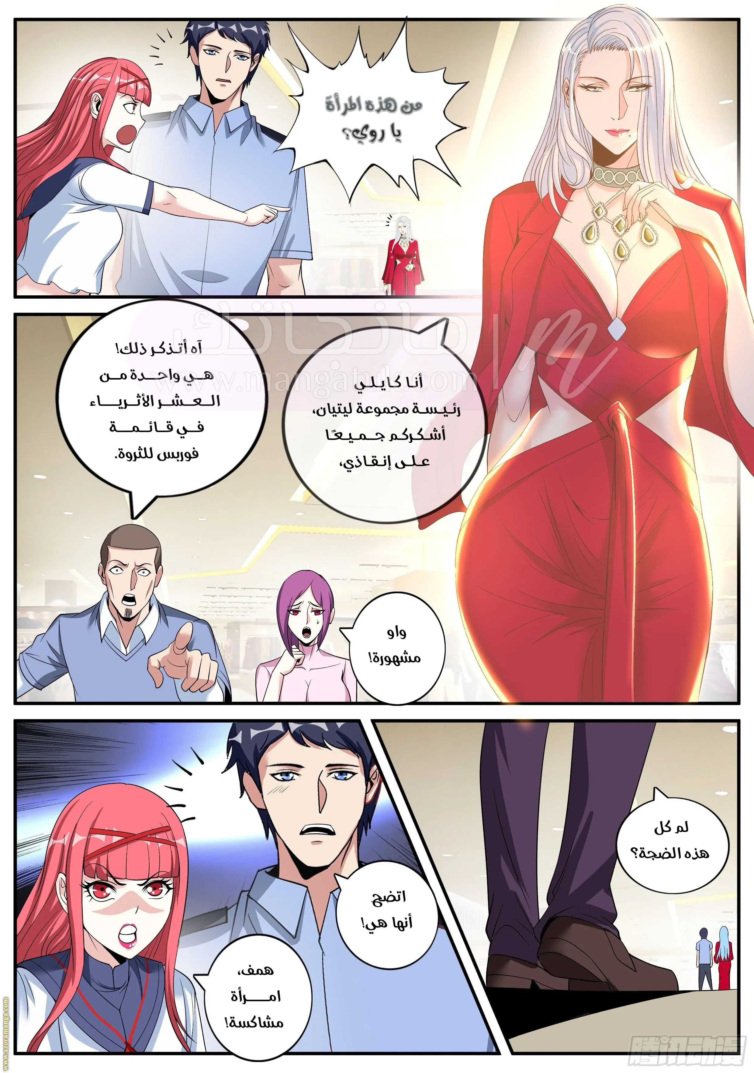 الصفحة 6